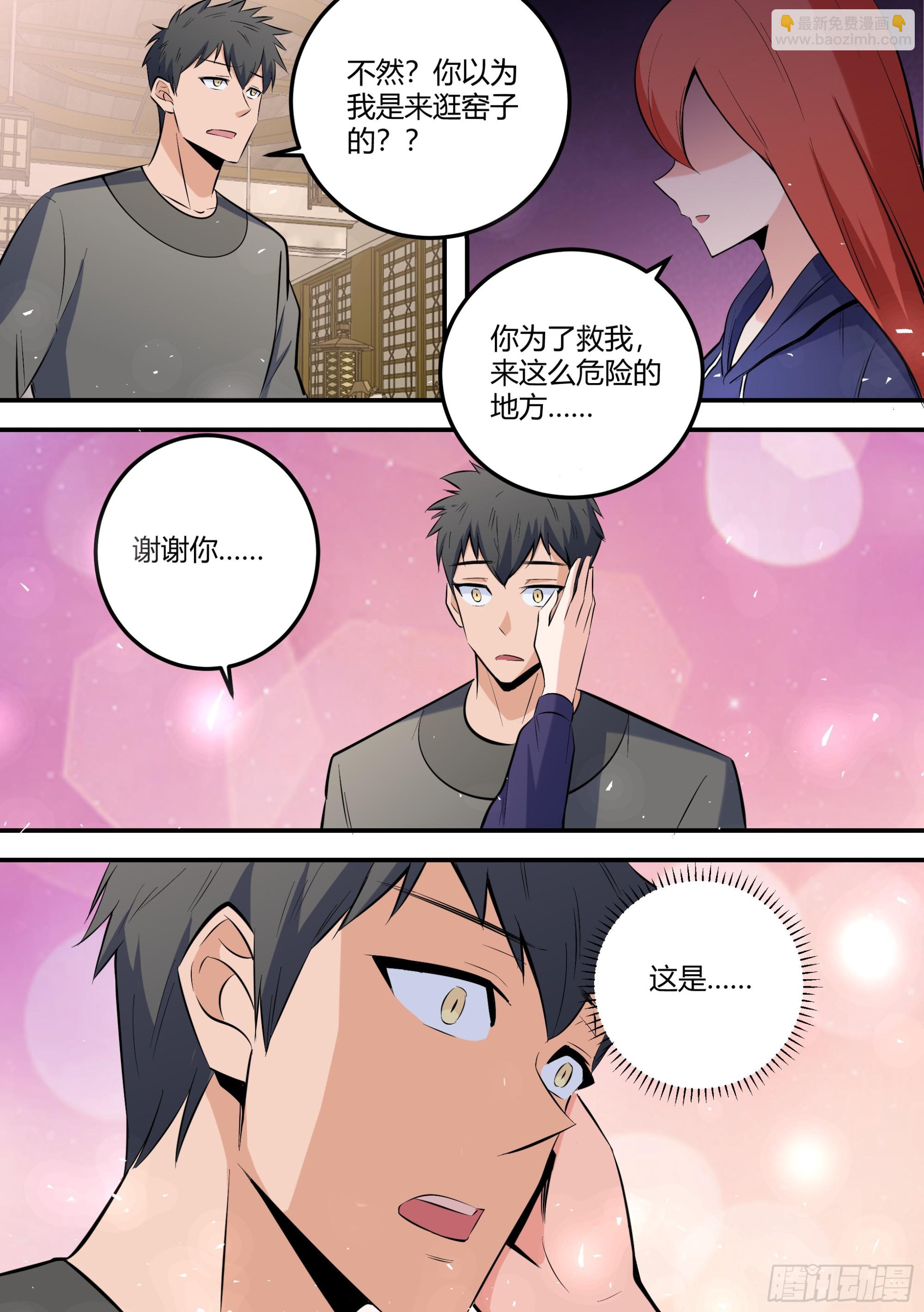468-你怎么会在这里？-第470话