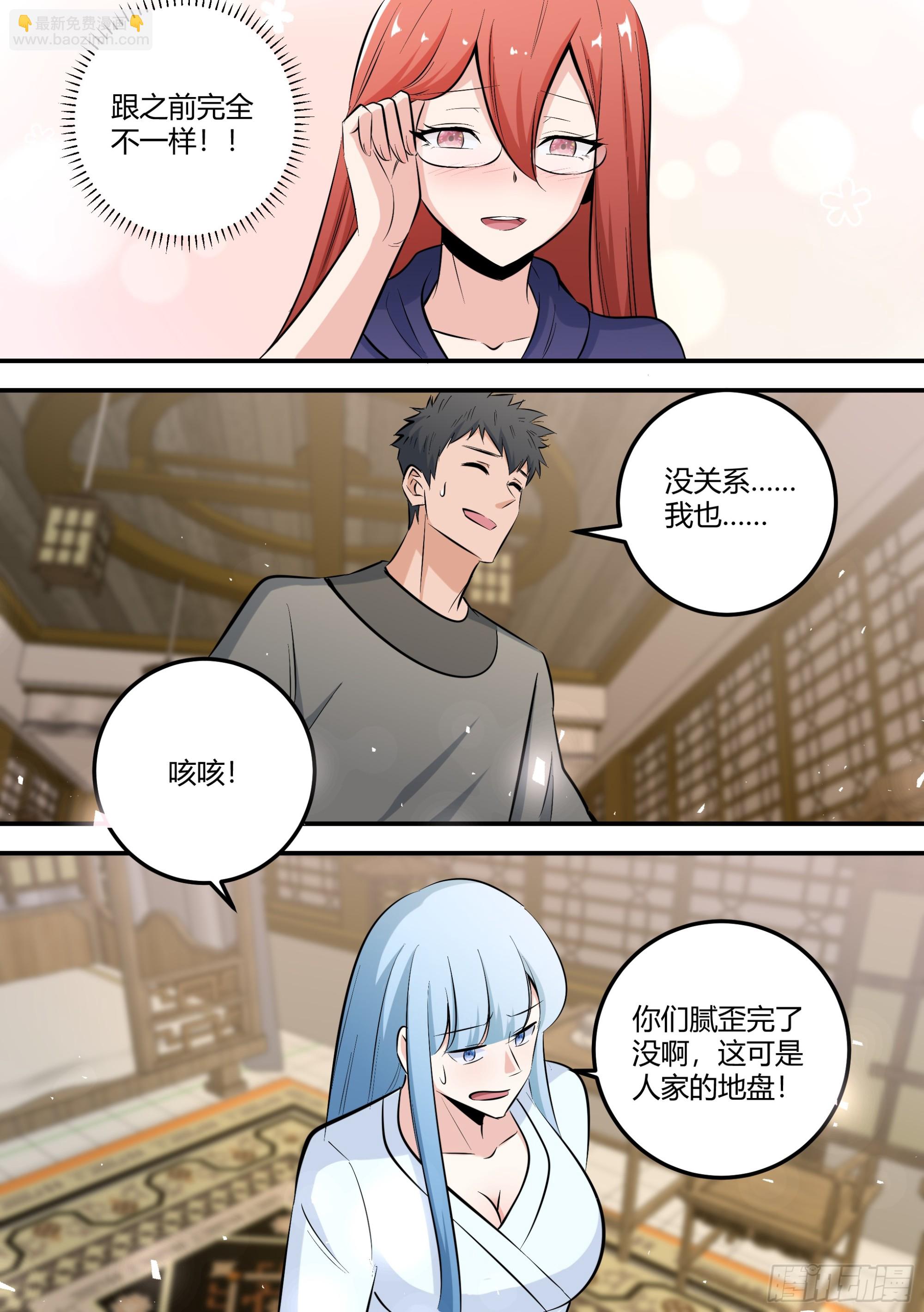 468-你怎么会在这里？-第470话