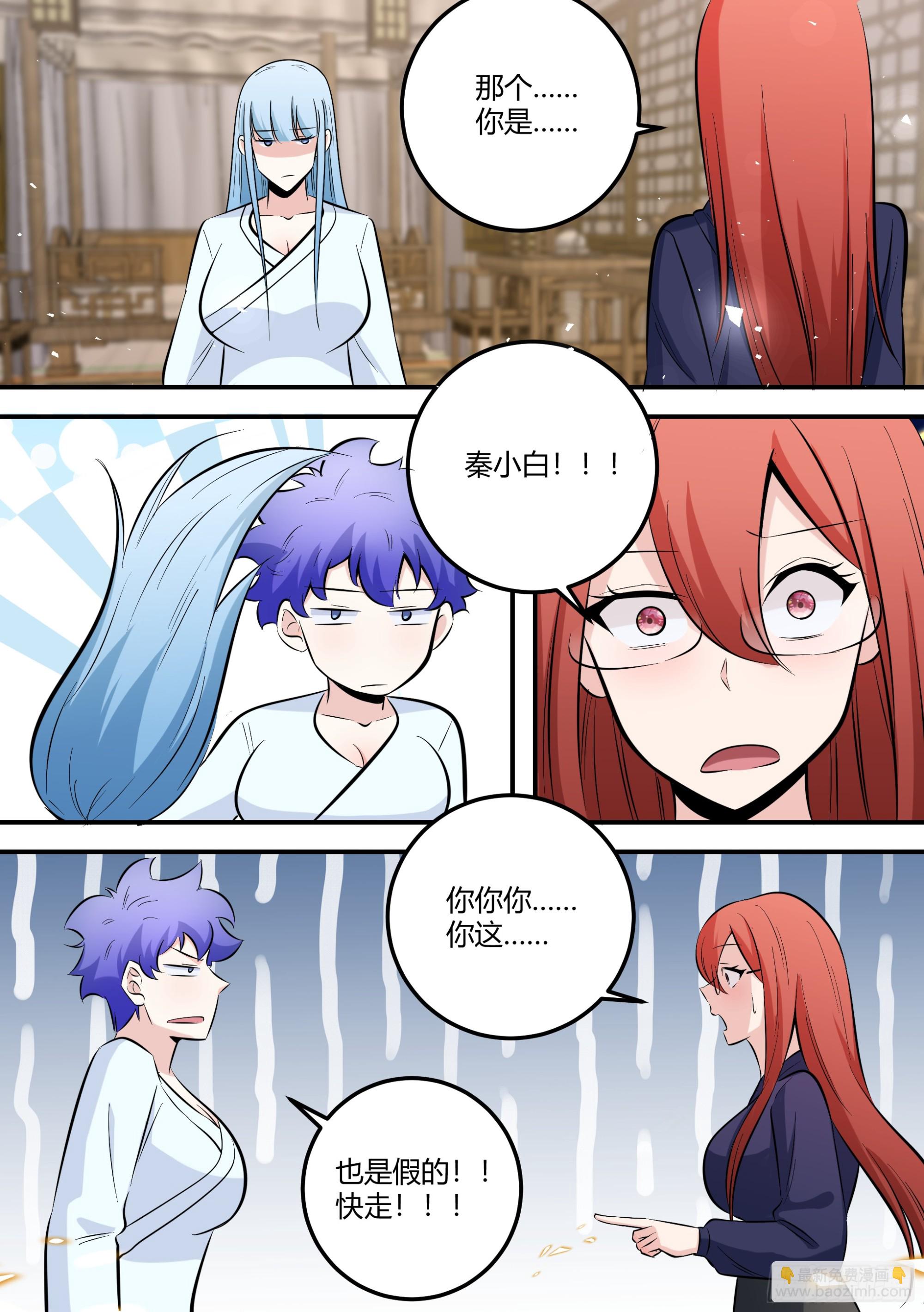 468-你怎么会在这里？-第470话