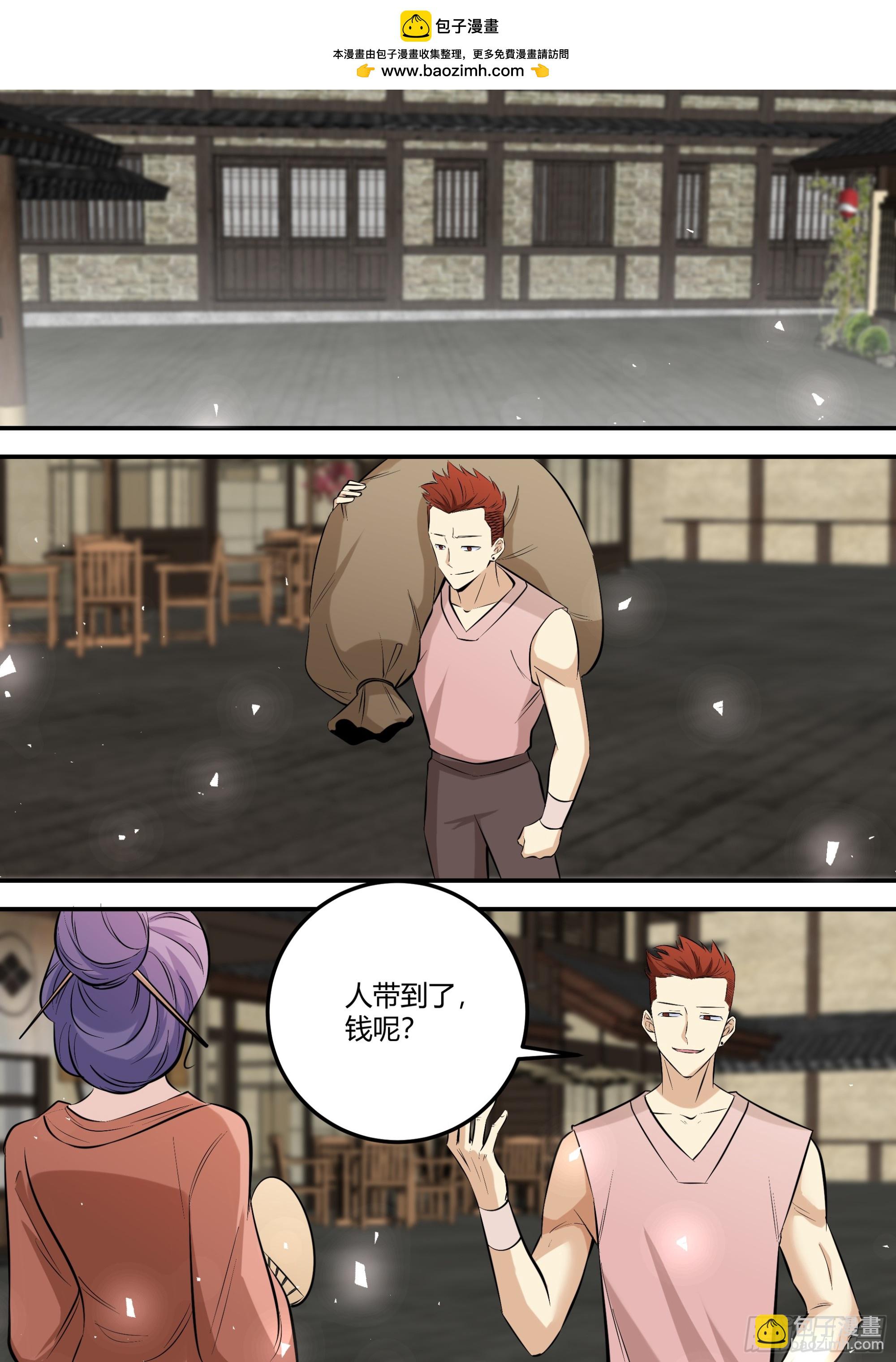 468-你怎么会在这里？-第470话