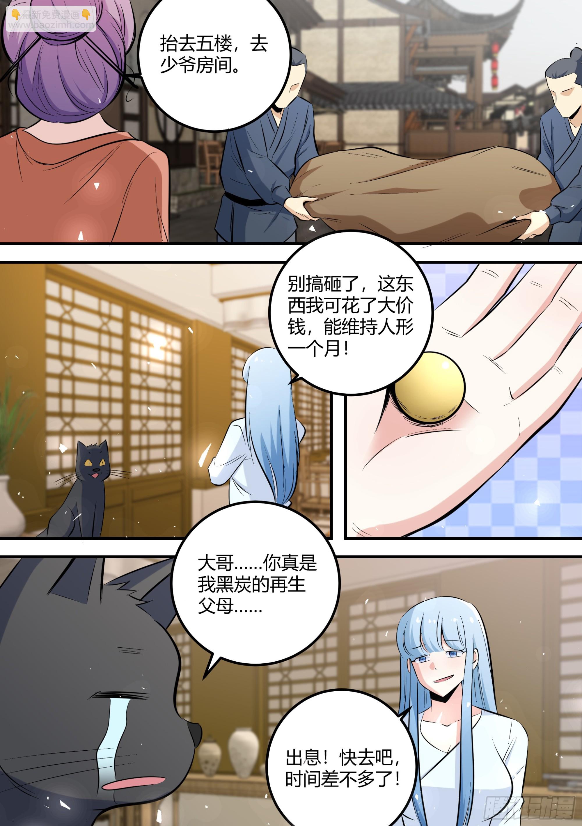 468-你怎么会在这里？-第470话