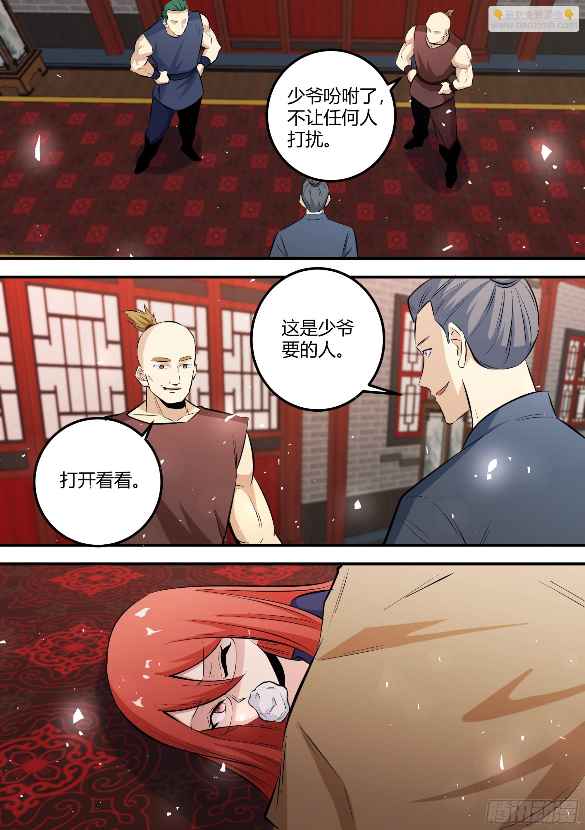 468-你怎么会在这里？-第470话