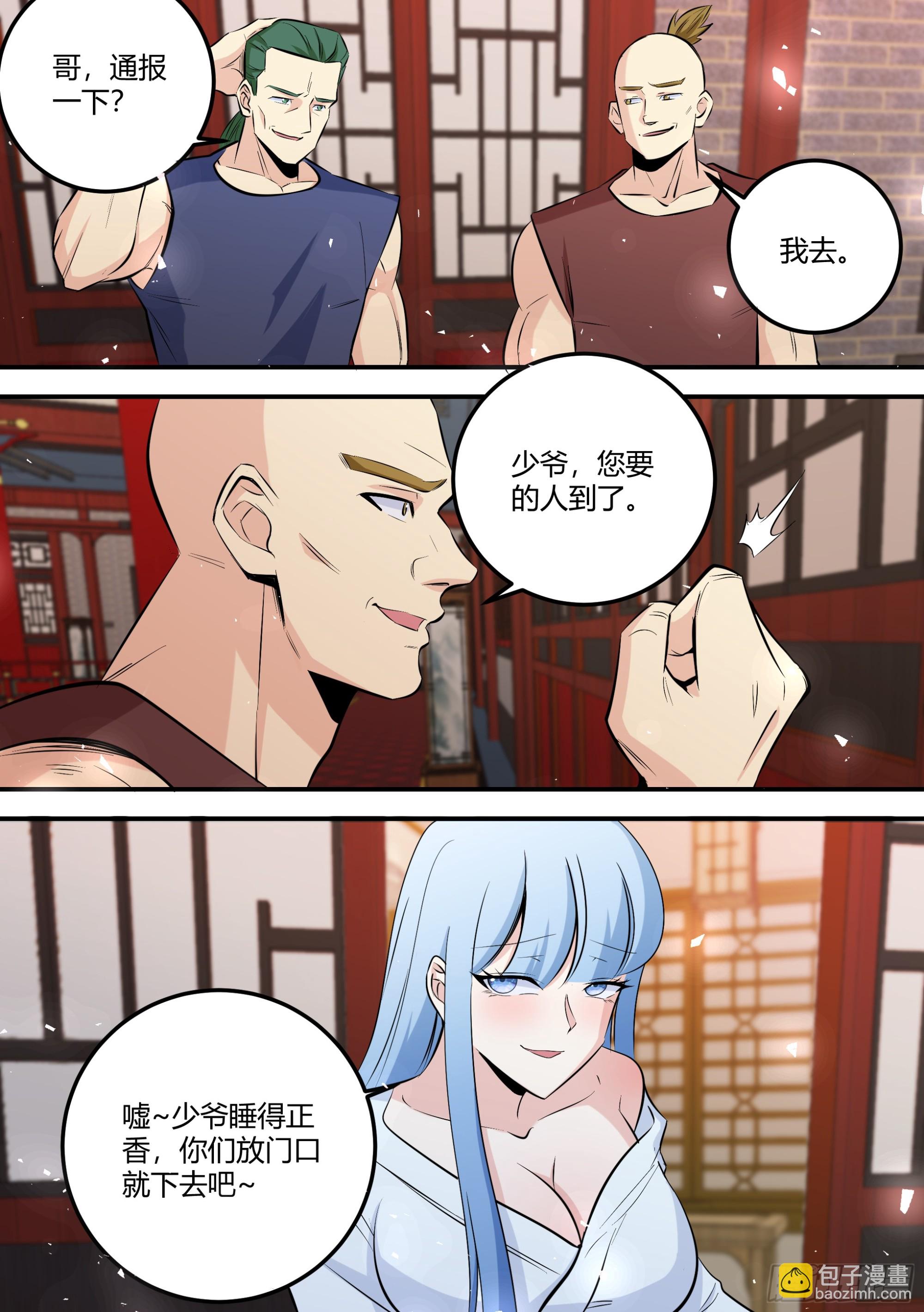 468-你怎么会在这里？-第470话