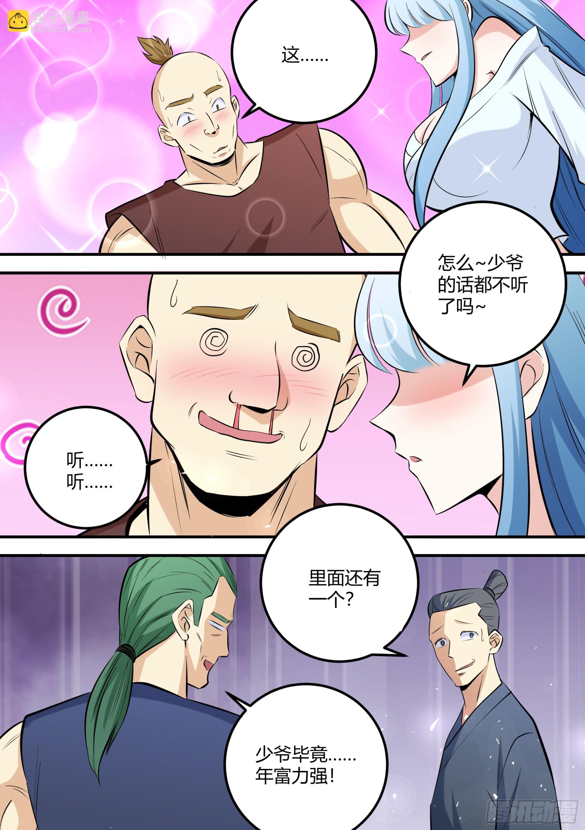468-你怎么会在这里？-第470话