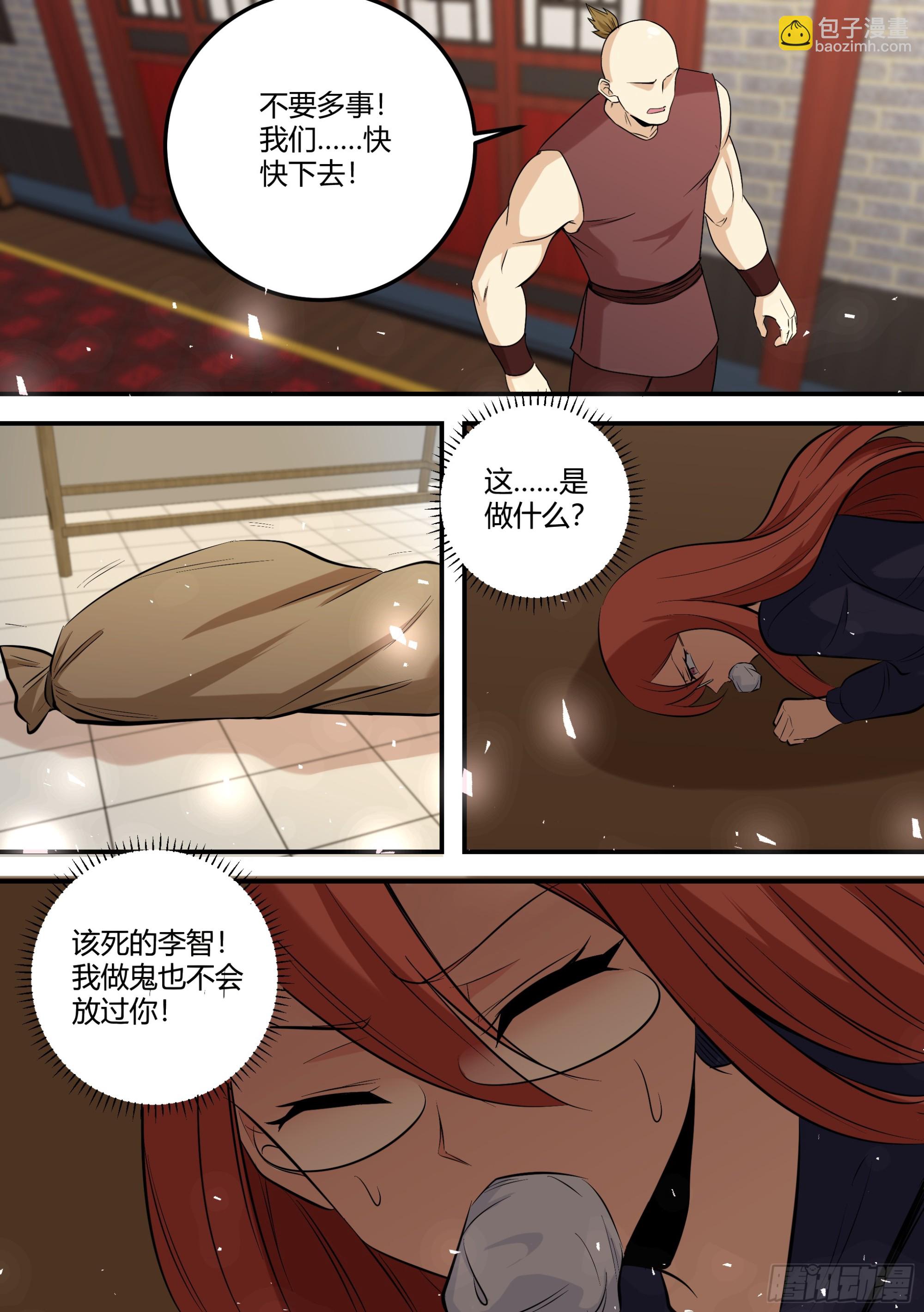 468-你怎么会在这里？-第470话