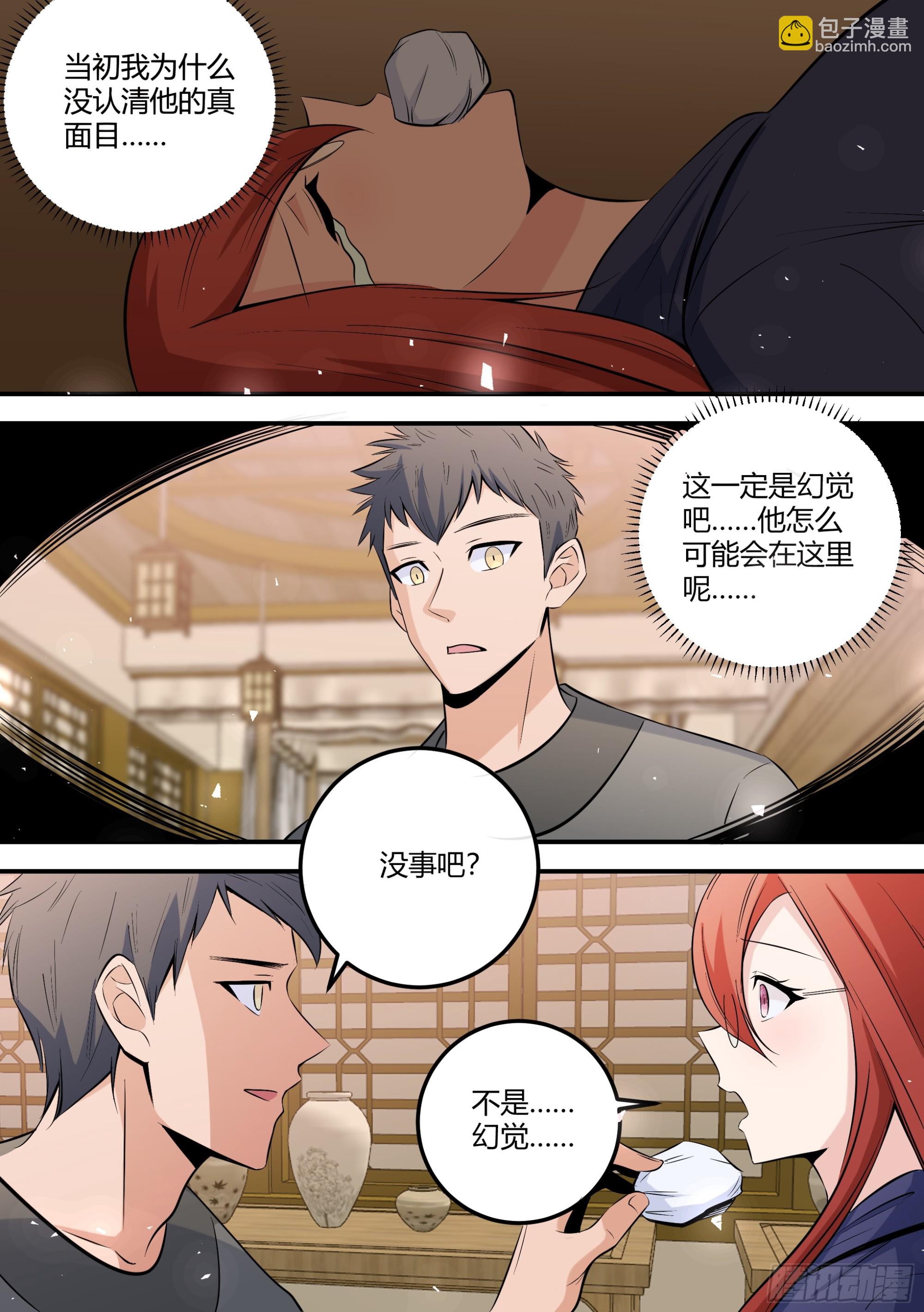 468-你怎么会在这里？-第470话