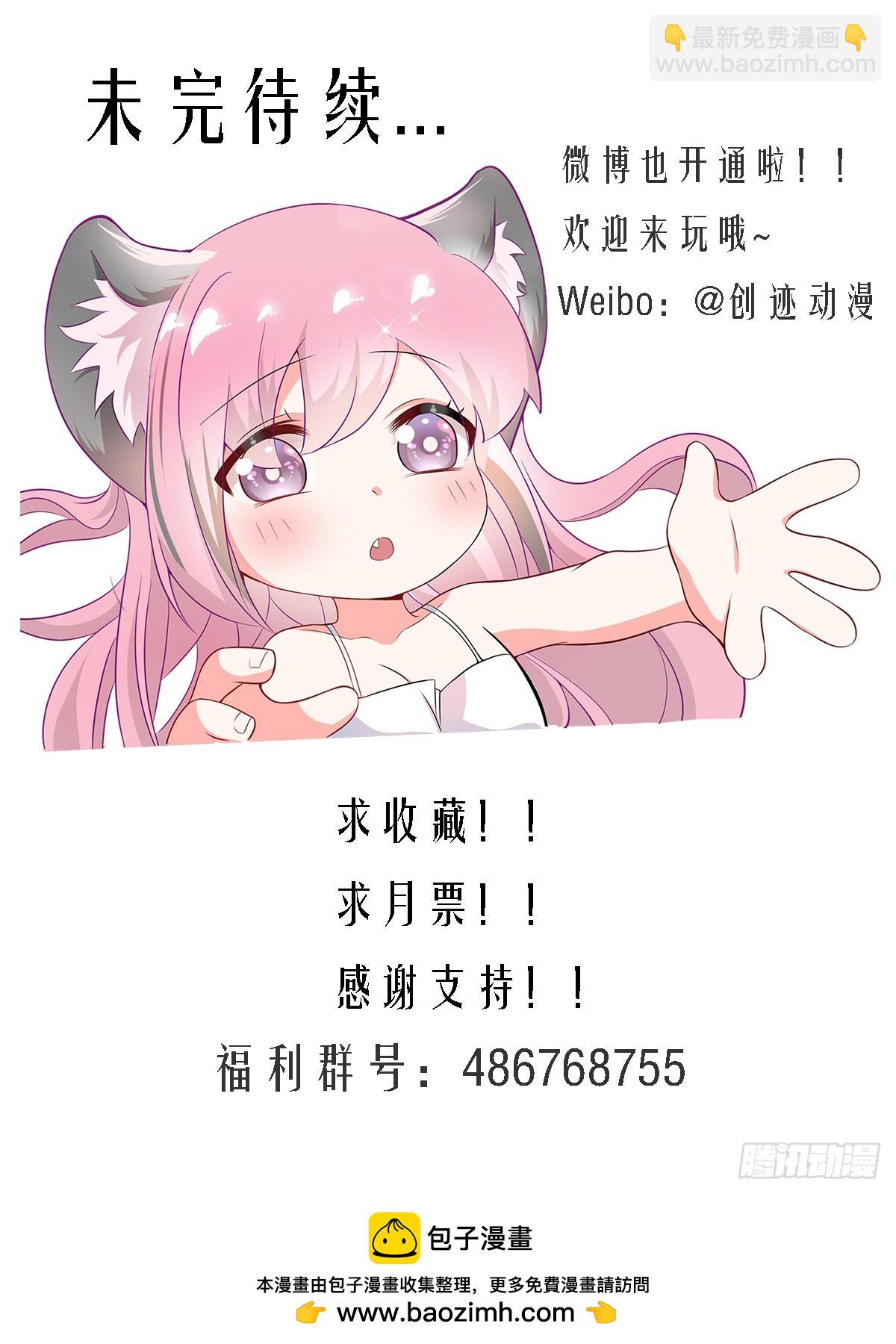 470-其实我不是人-第472话