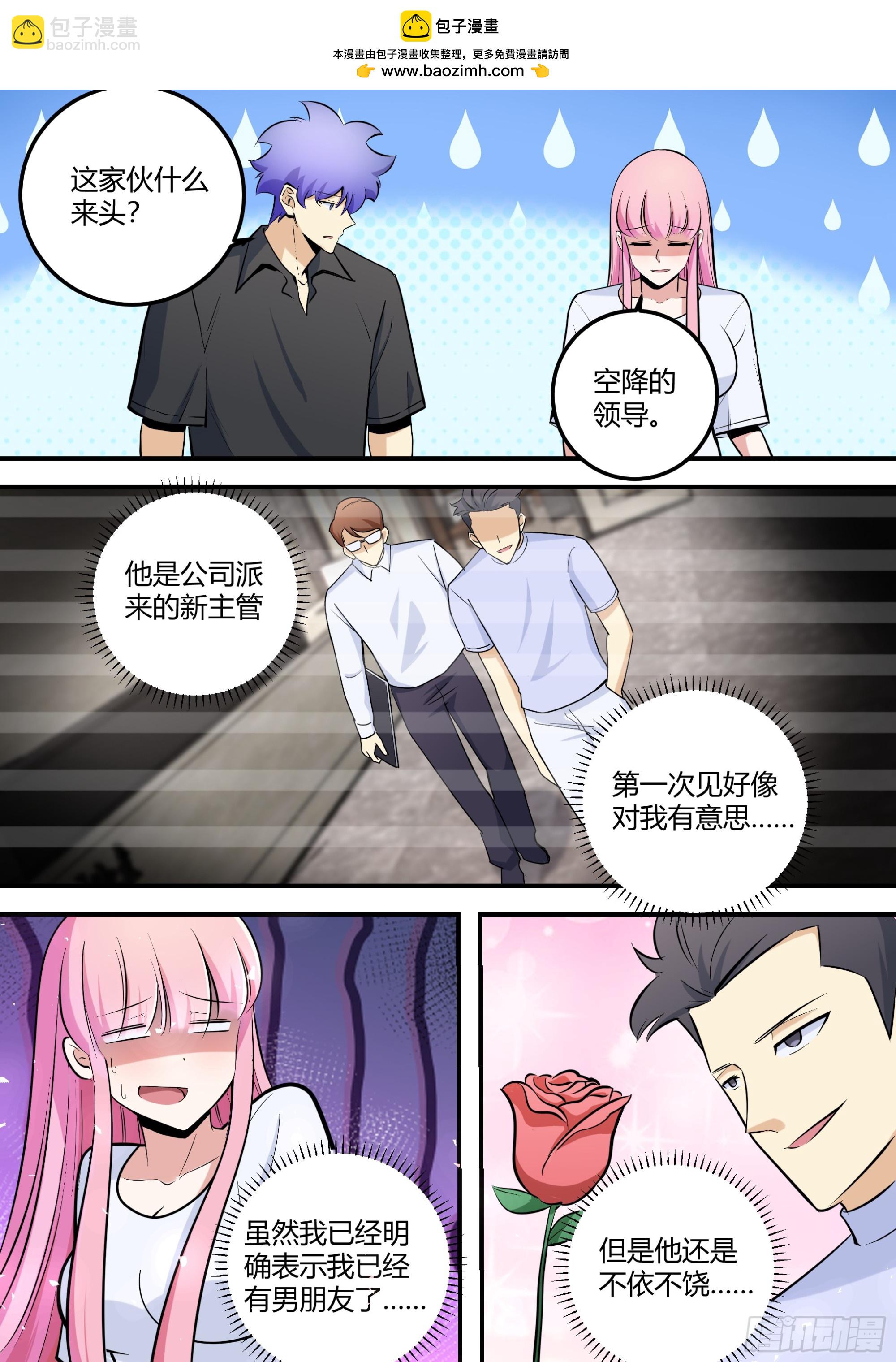 470-其实我不是人-第472话