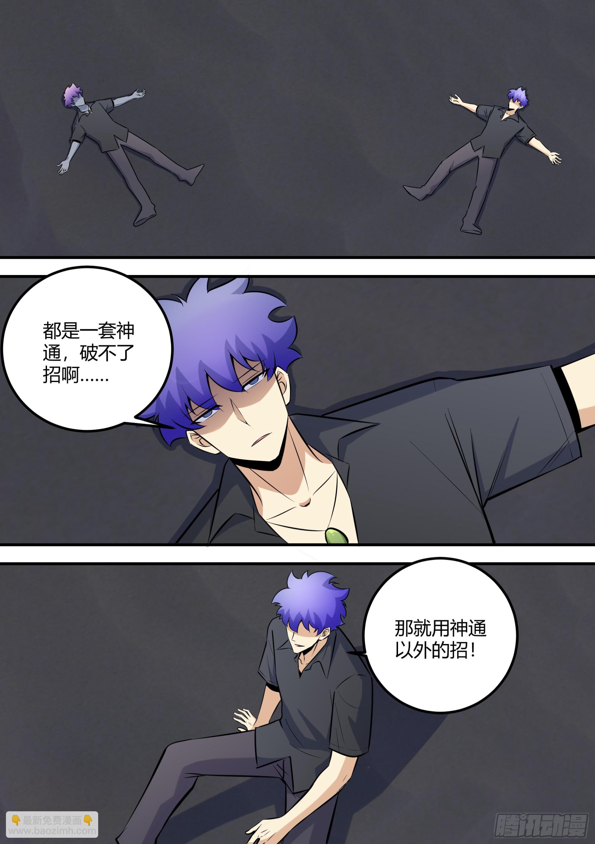 472-两个人？-第474话
