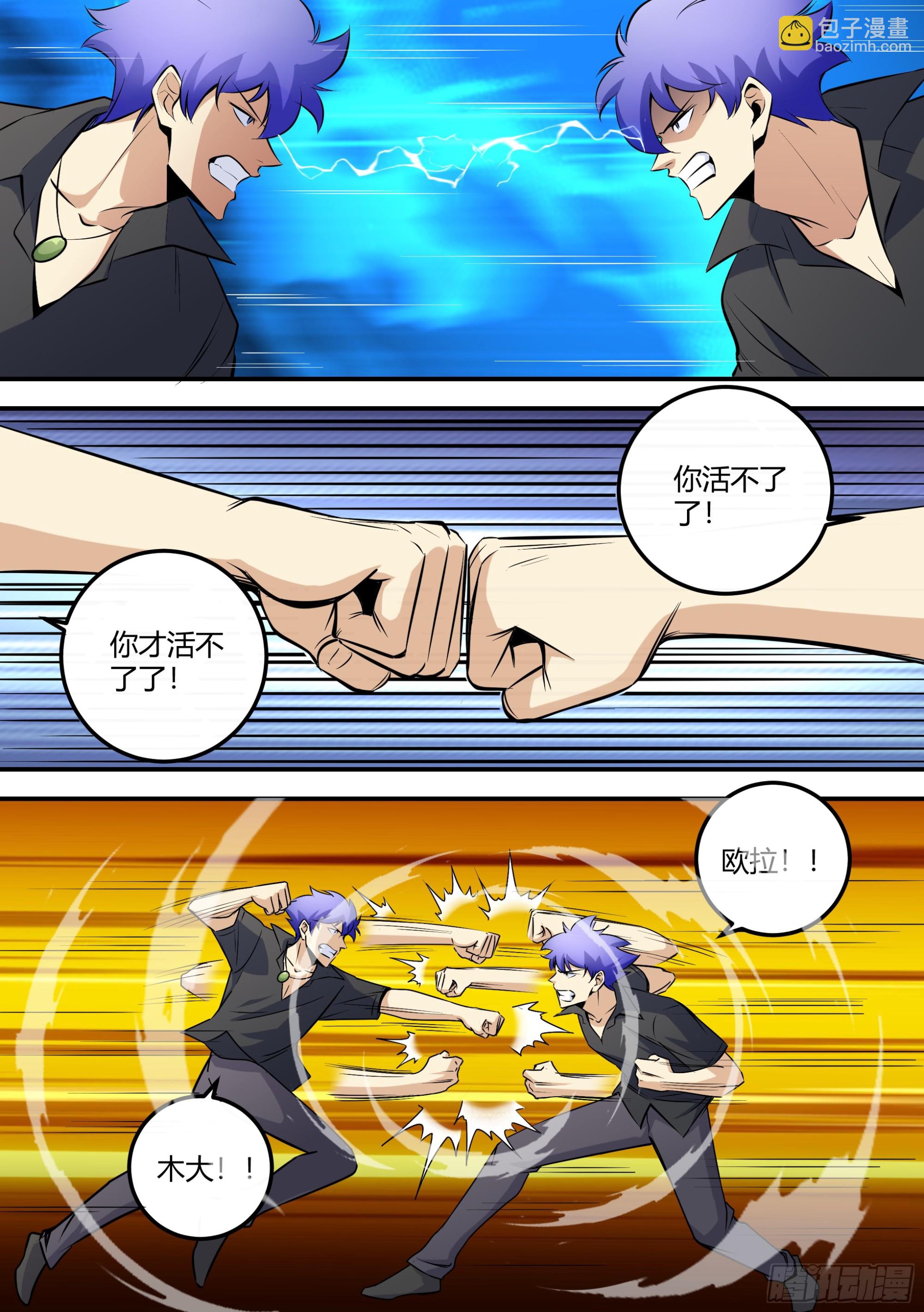 472-两个人？-第474话