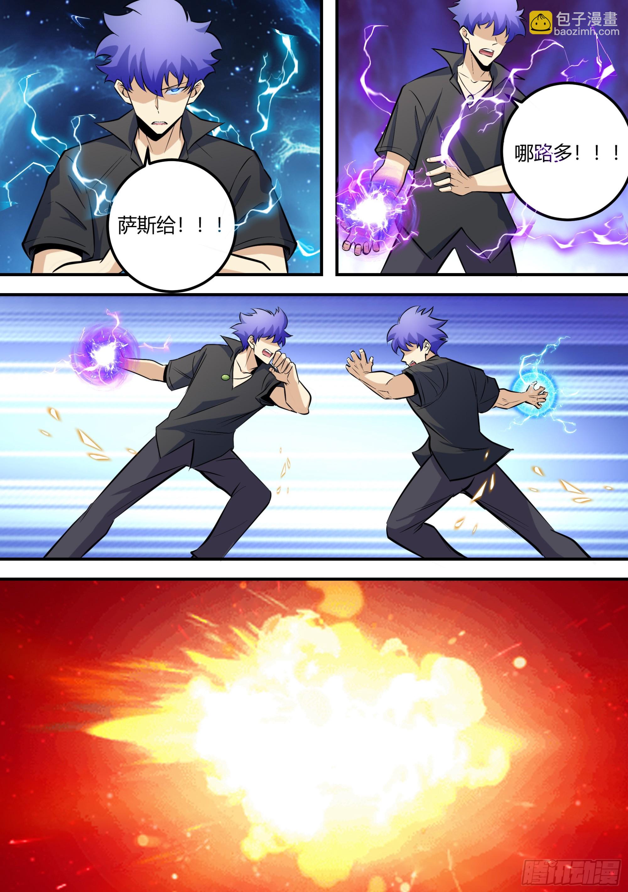 472-两个人？-第474话