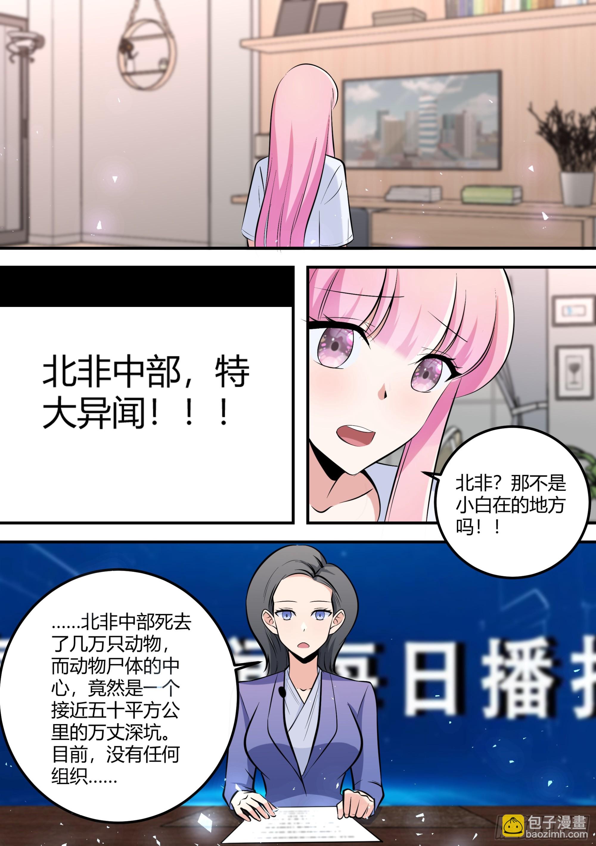 472-两个人？-第474话