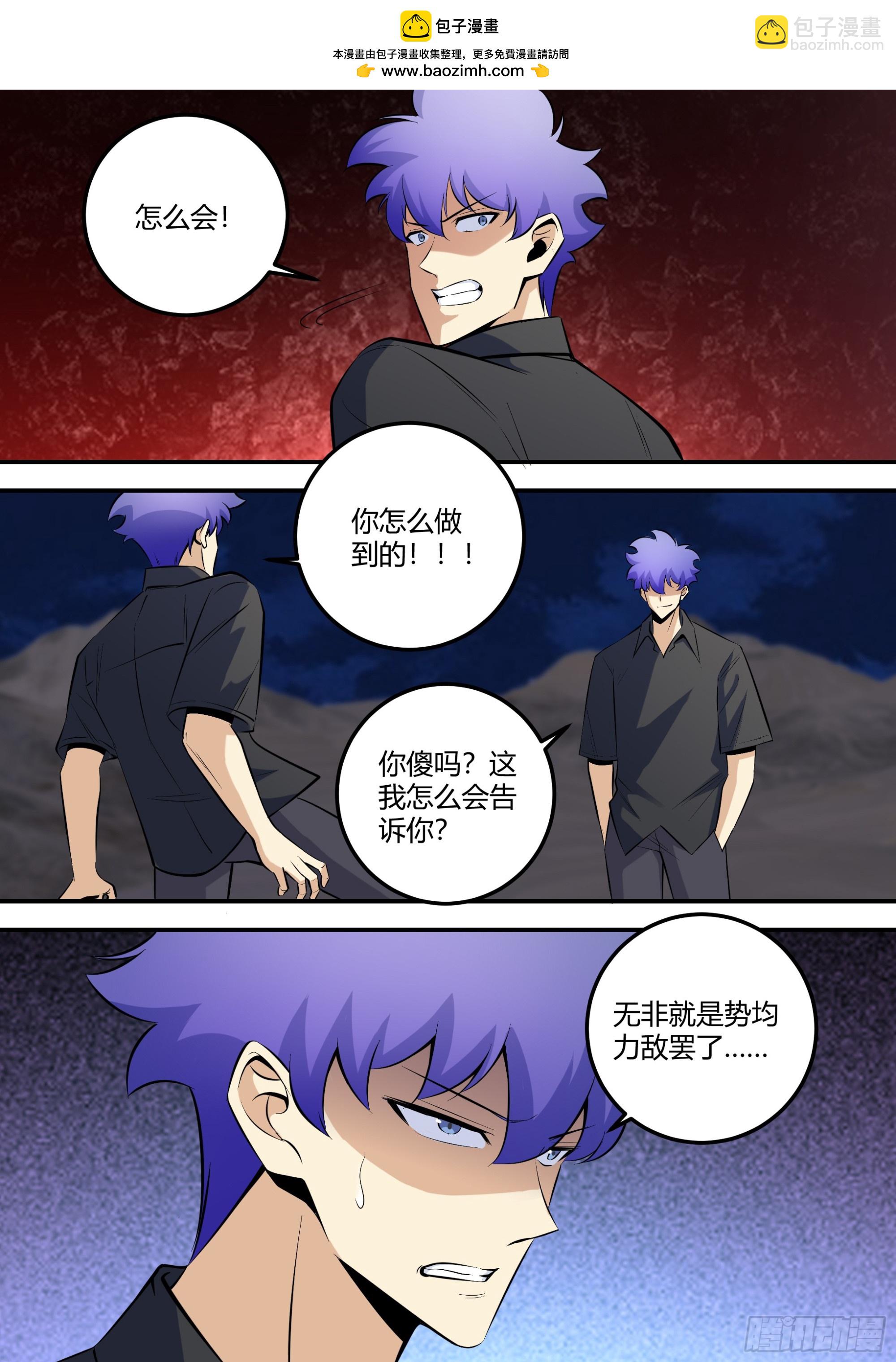 472-两个人？-第474话