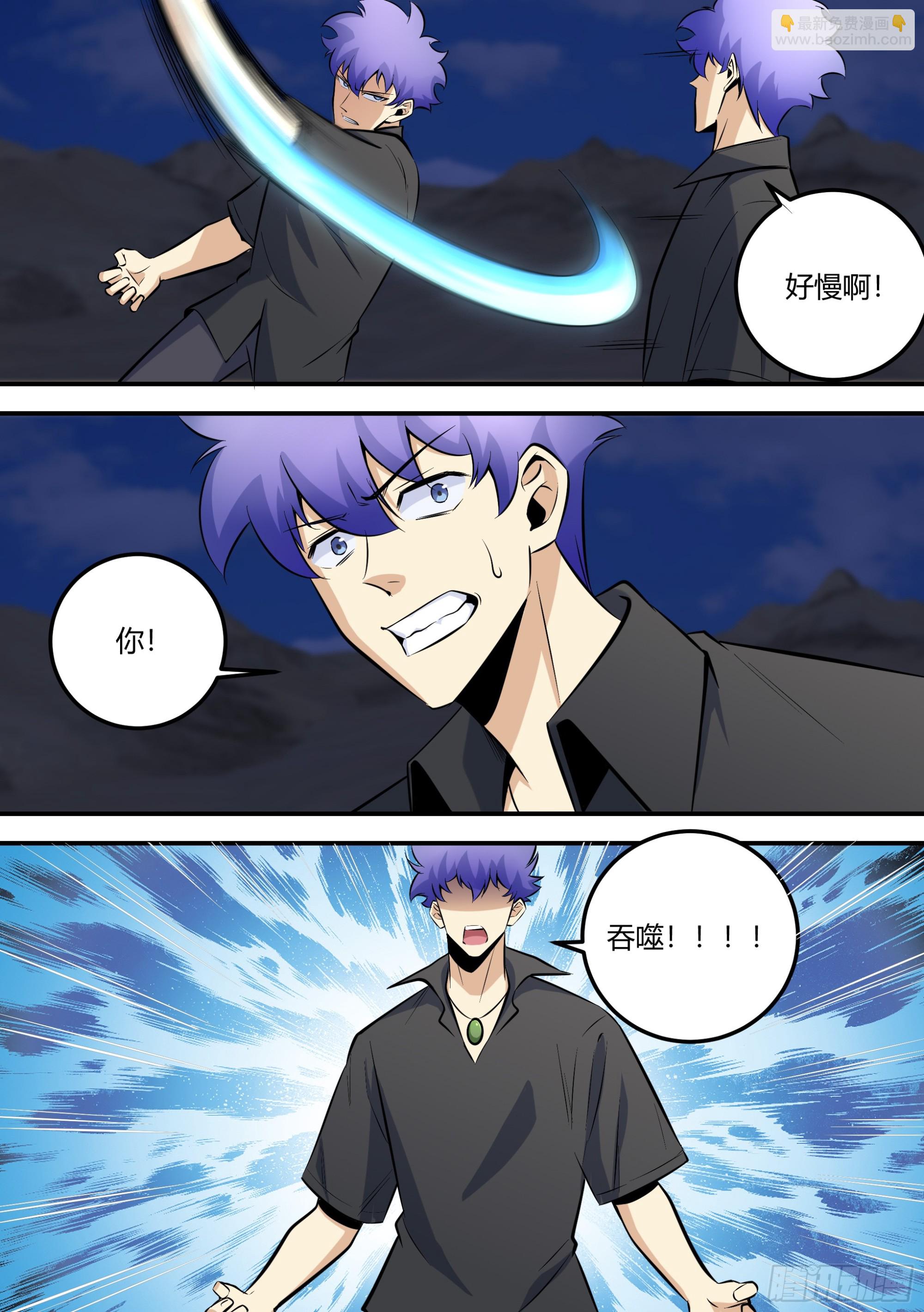 472-两个人？-第474话