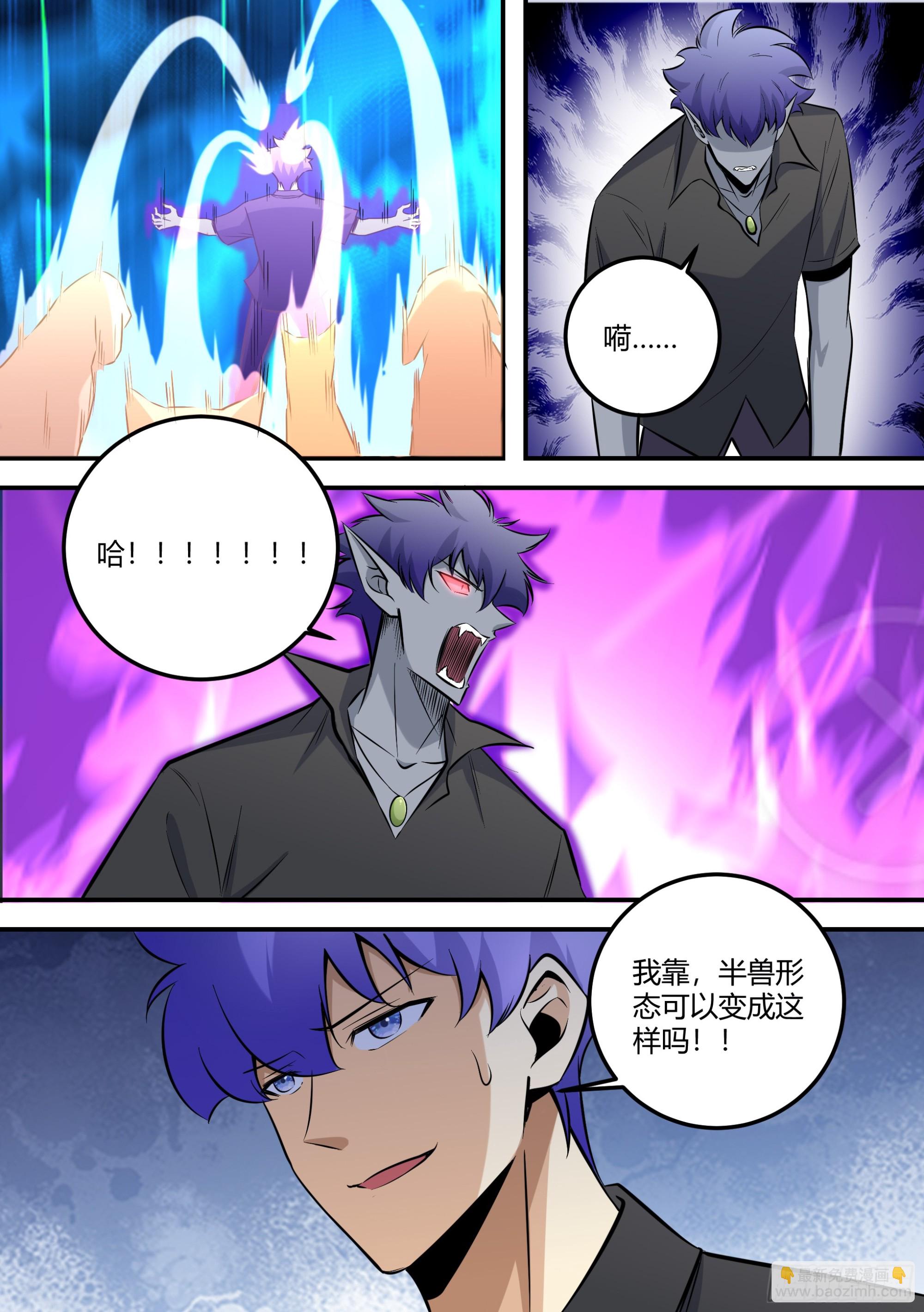 472-两个人？-第474话