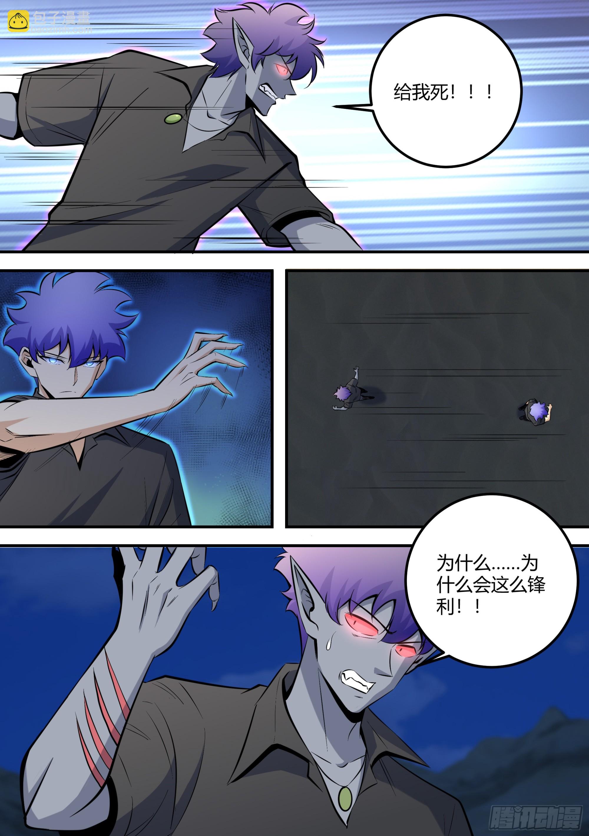 472-两个人？-第474话
