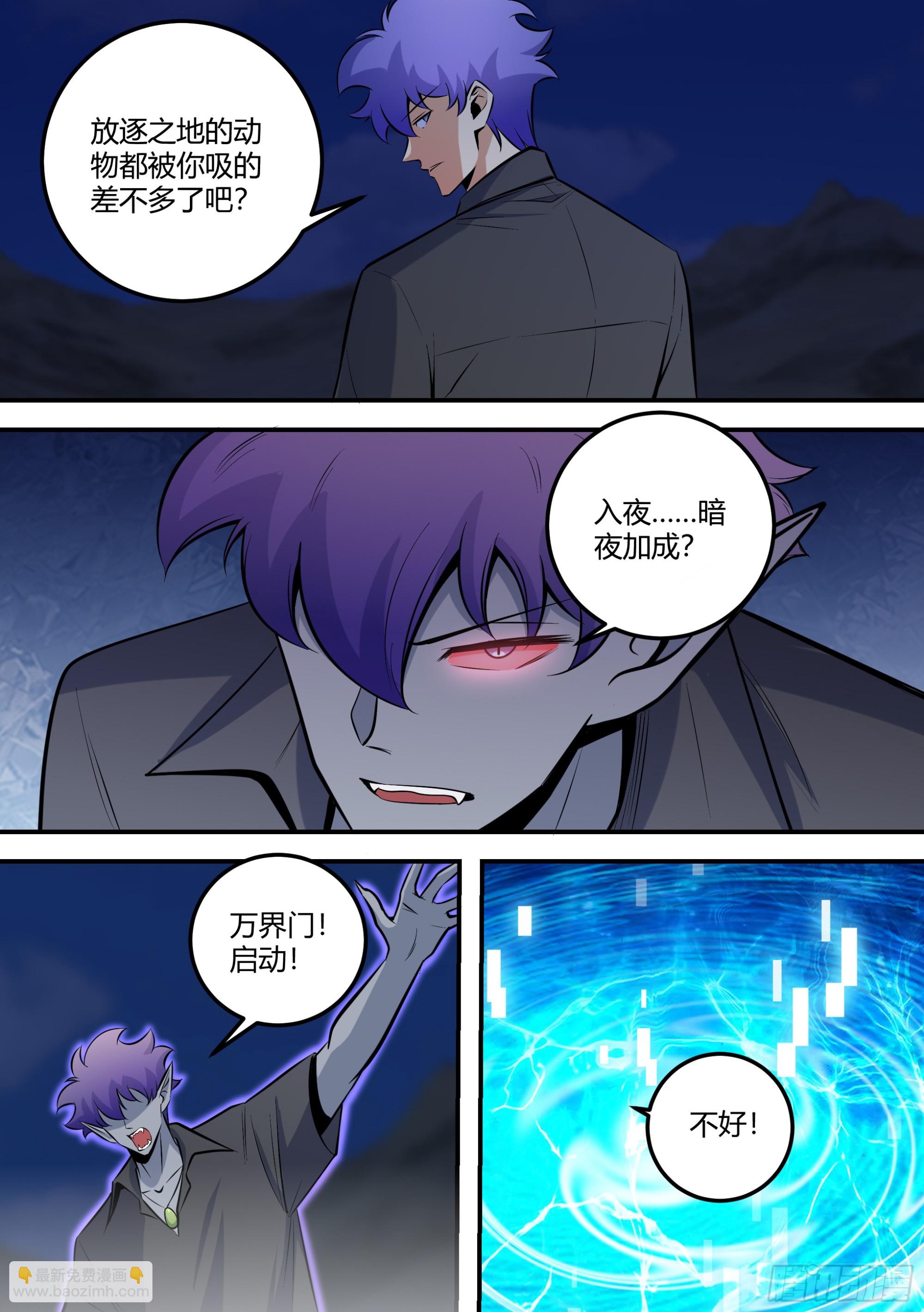 472-两个人？-第474话