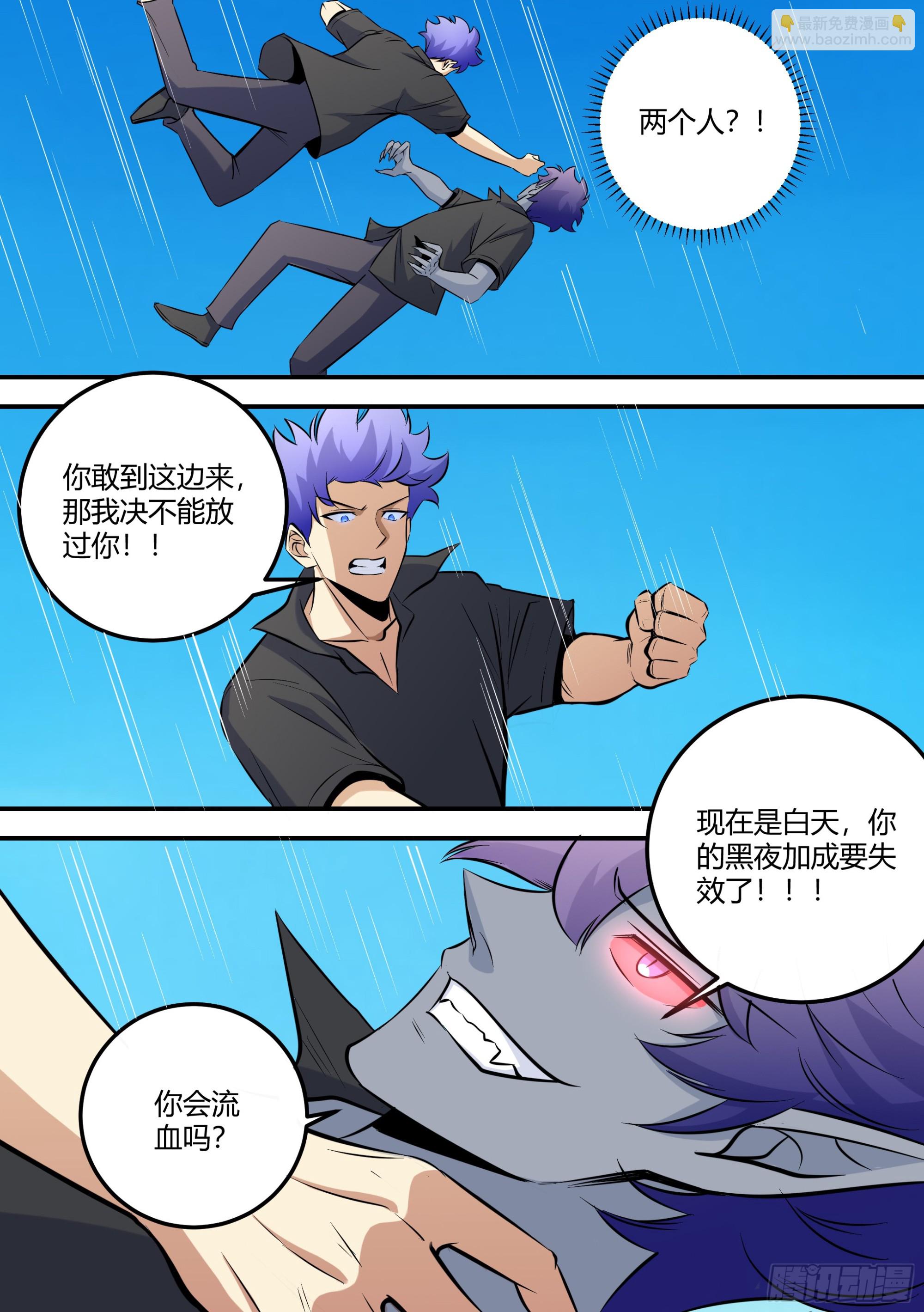472-两个人？-第474话