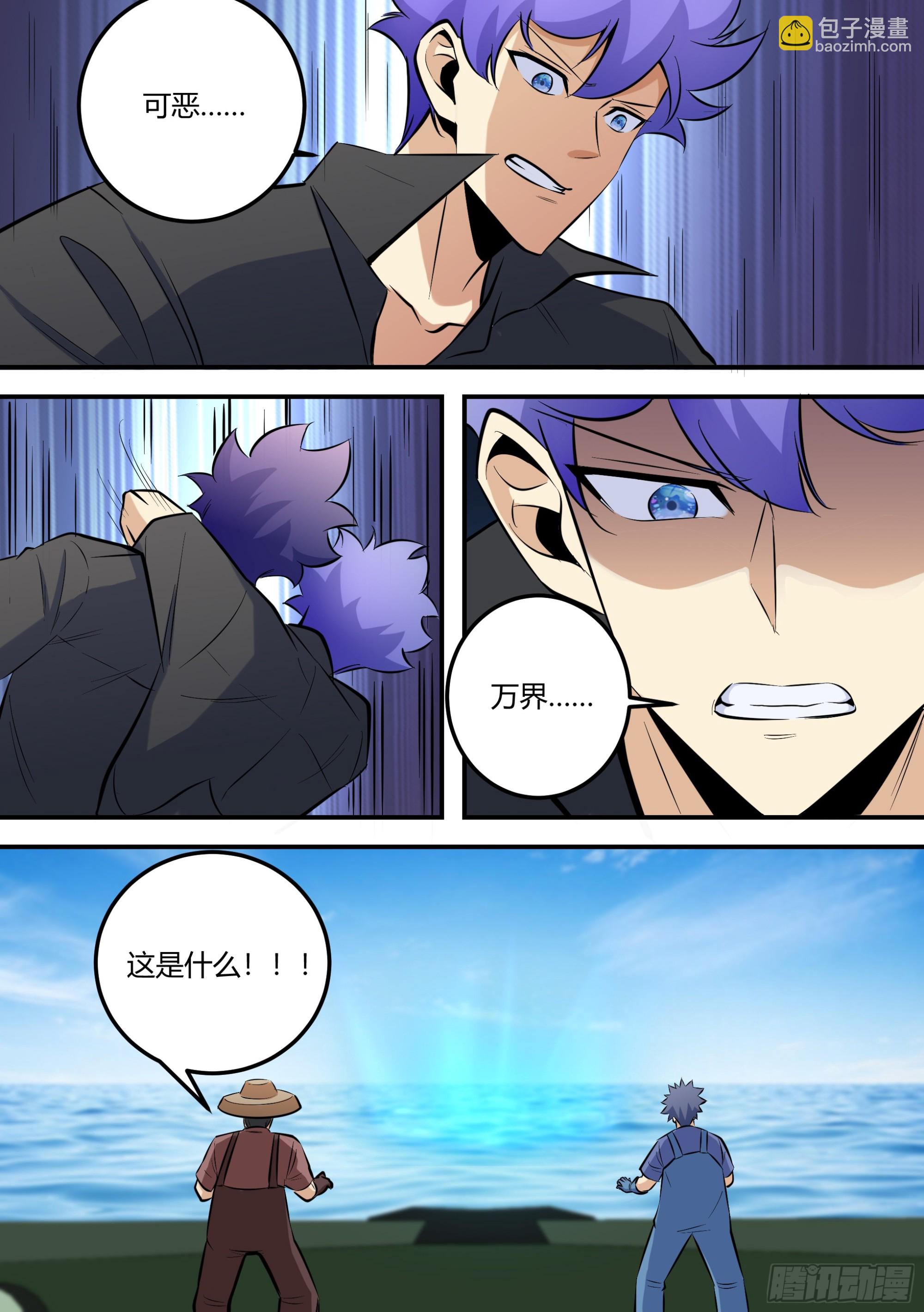 472-两个人？-第474话