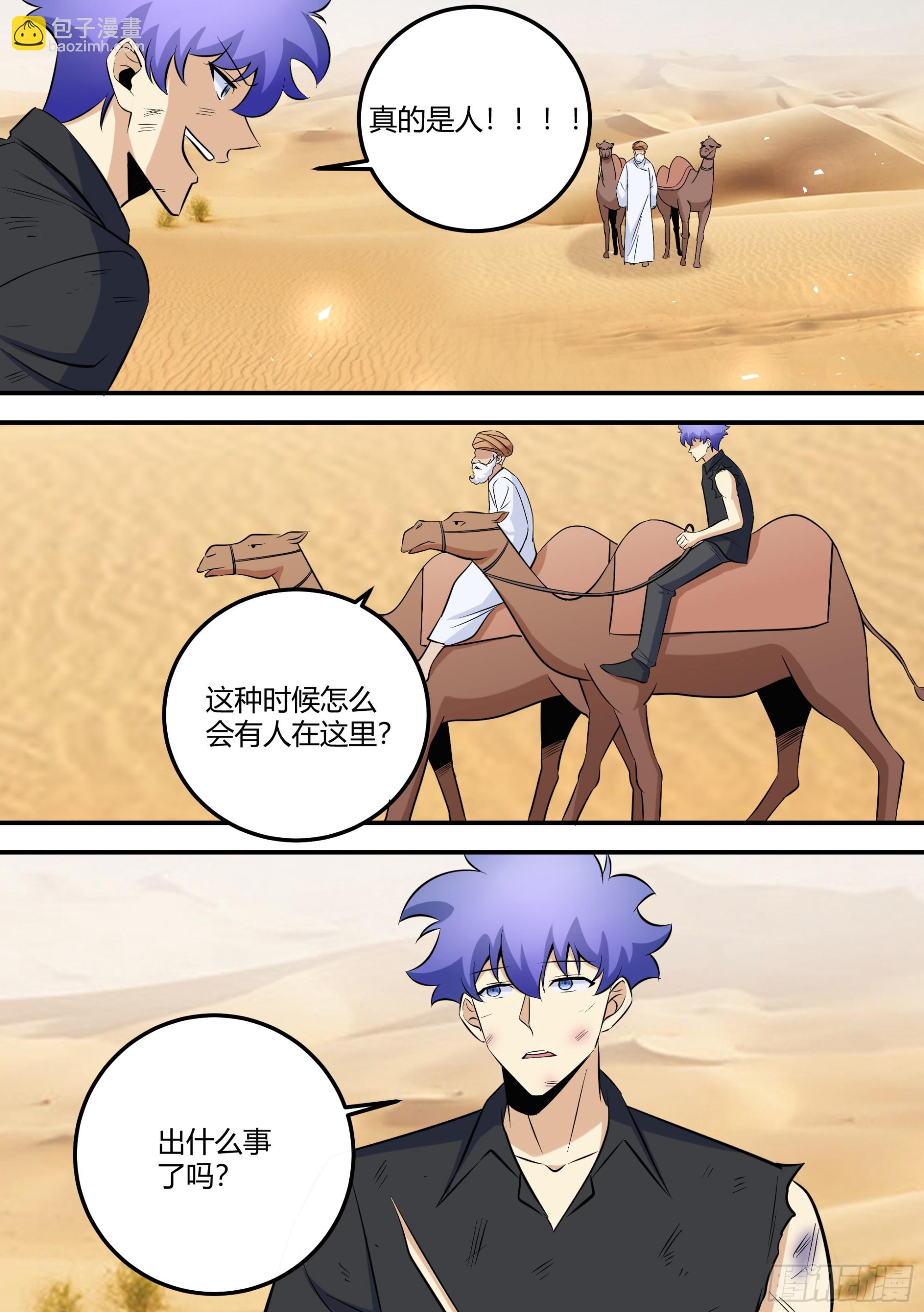 474-钱给够的话，可以更快-第476话