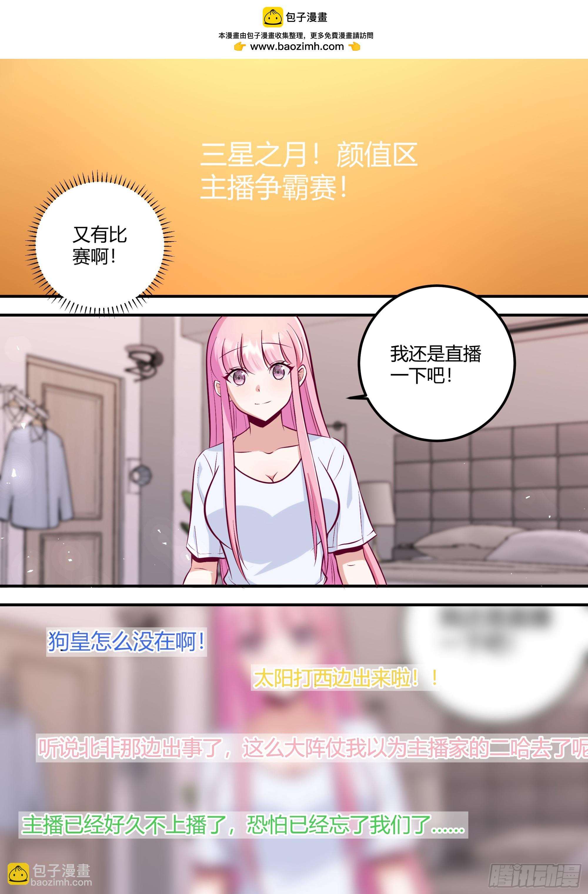 474-钱给够的话，可以更快-第476话
