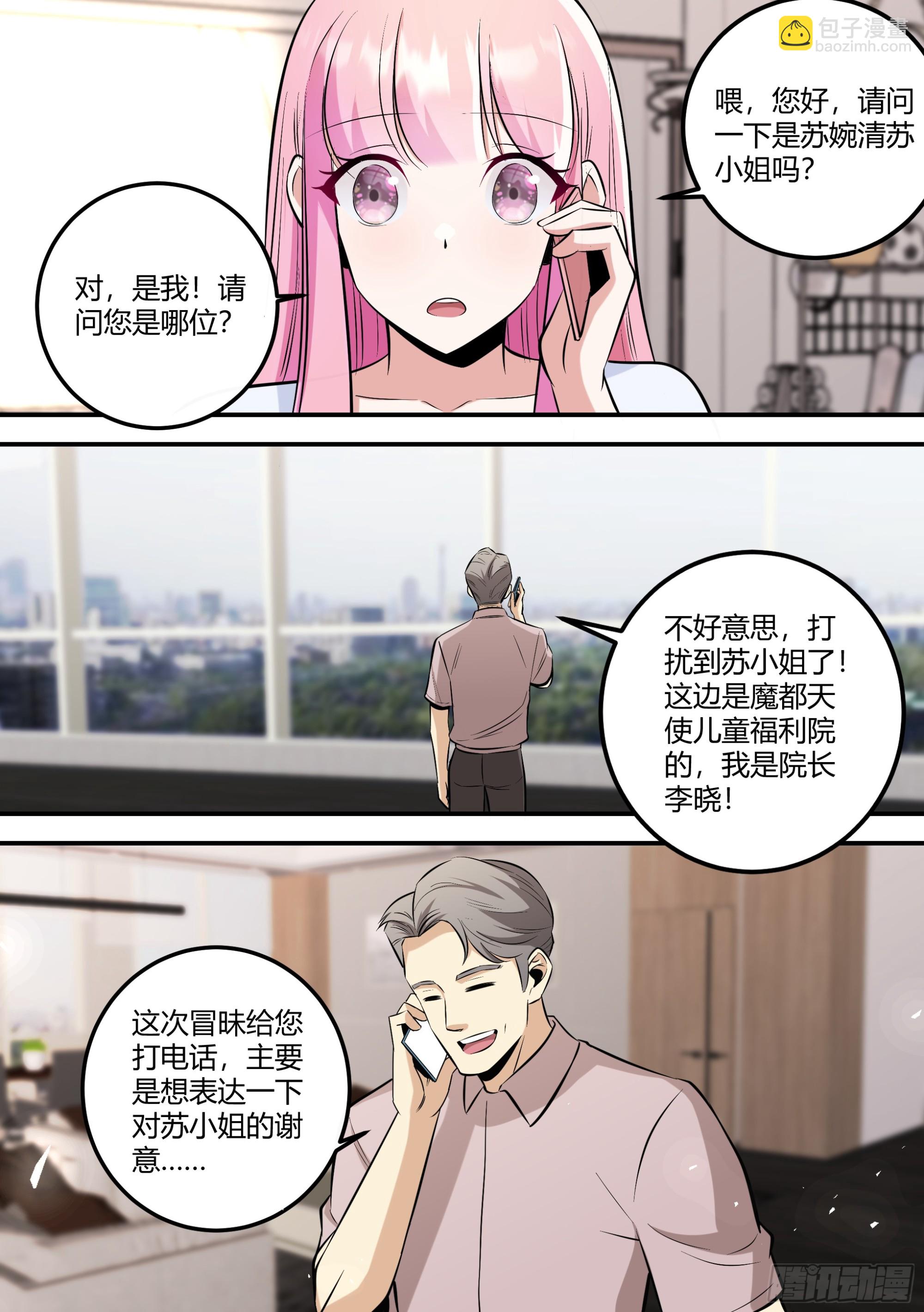 474-钱给够的话，可以更快-第476话
