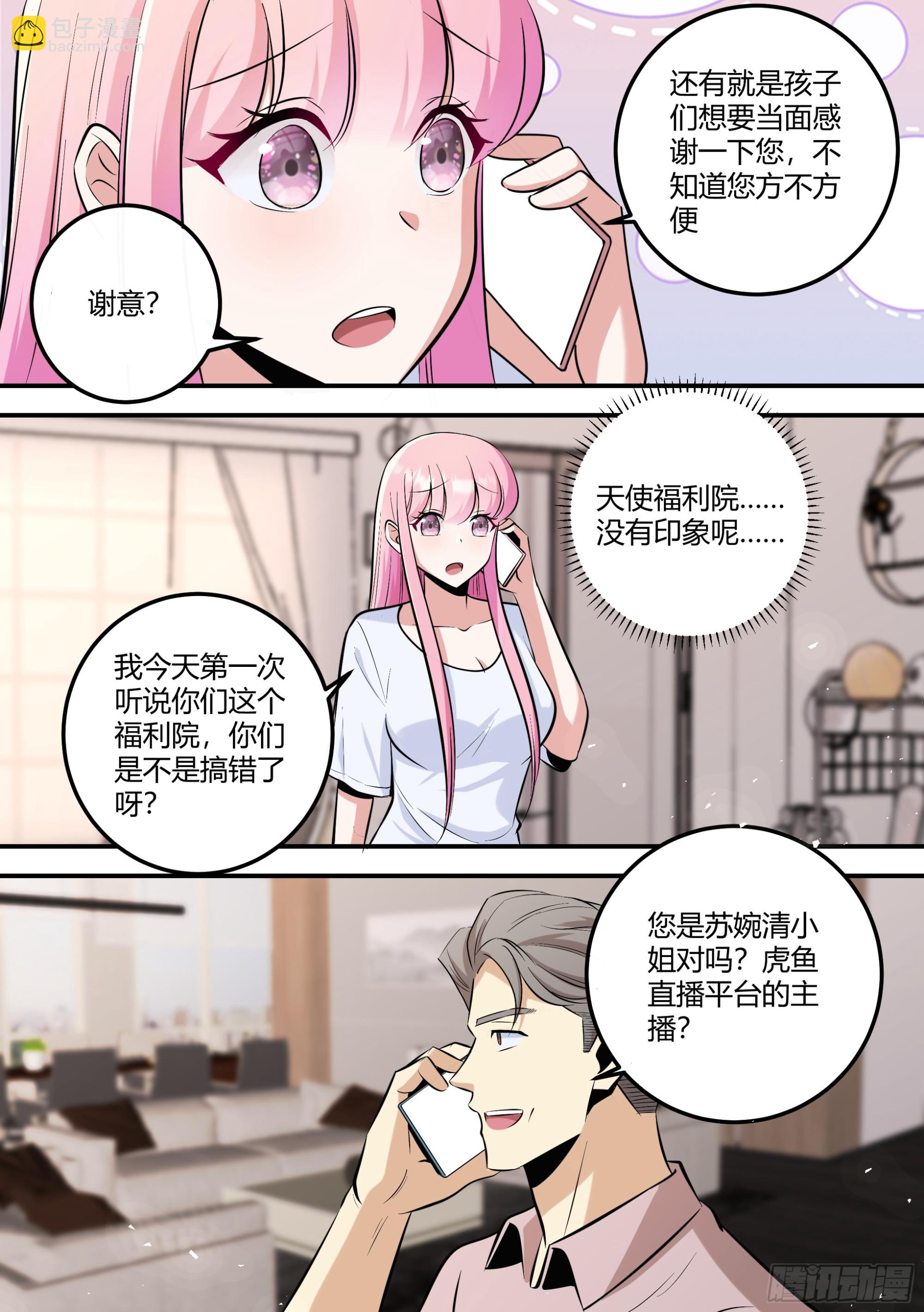 474-钱给够的话，可以更快-第476话