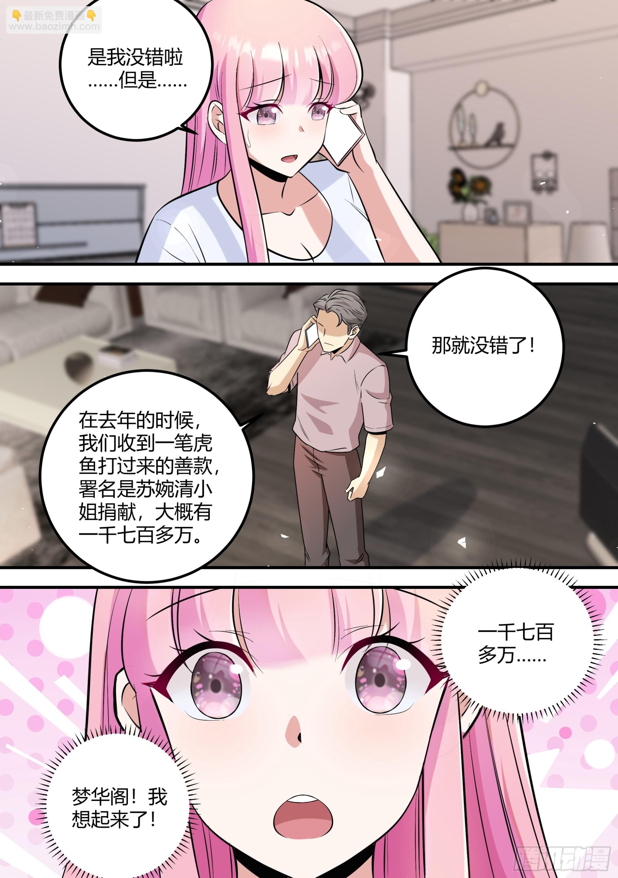 474-钱给够的话，可以更快-第476话