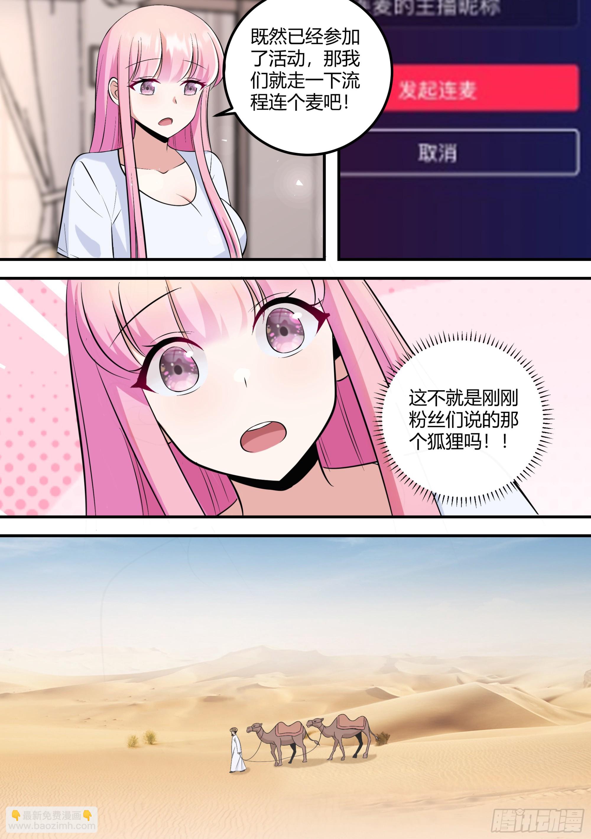 474-钱给够的话，可以更快-第476话