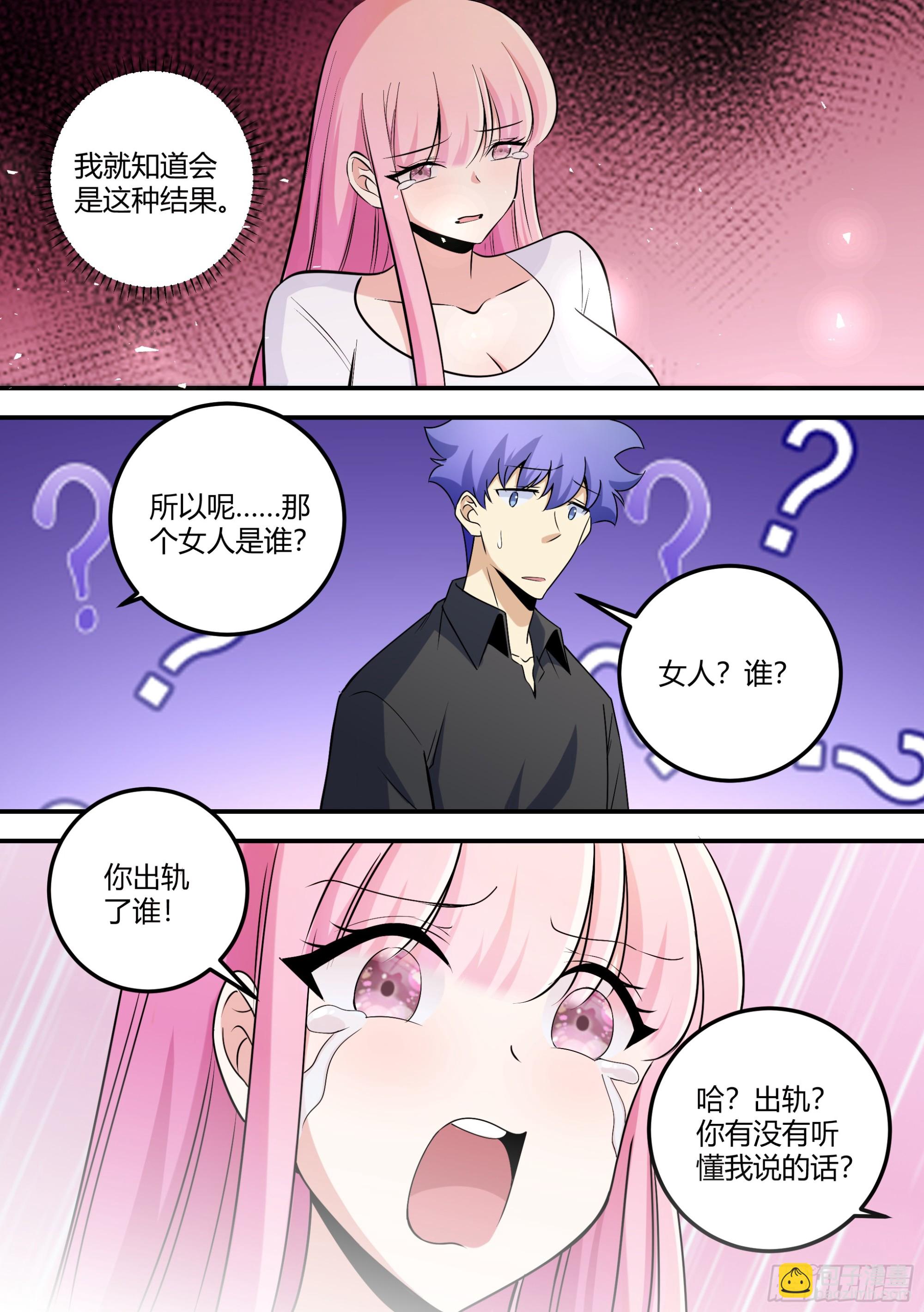 476-再相信我一次！-第478话