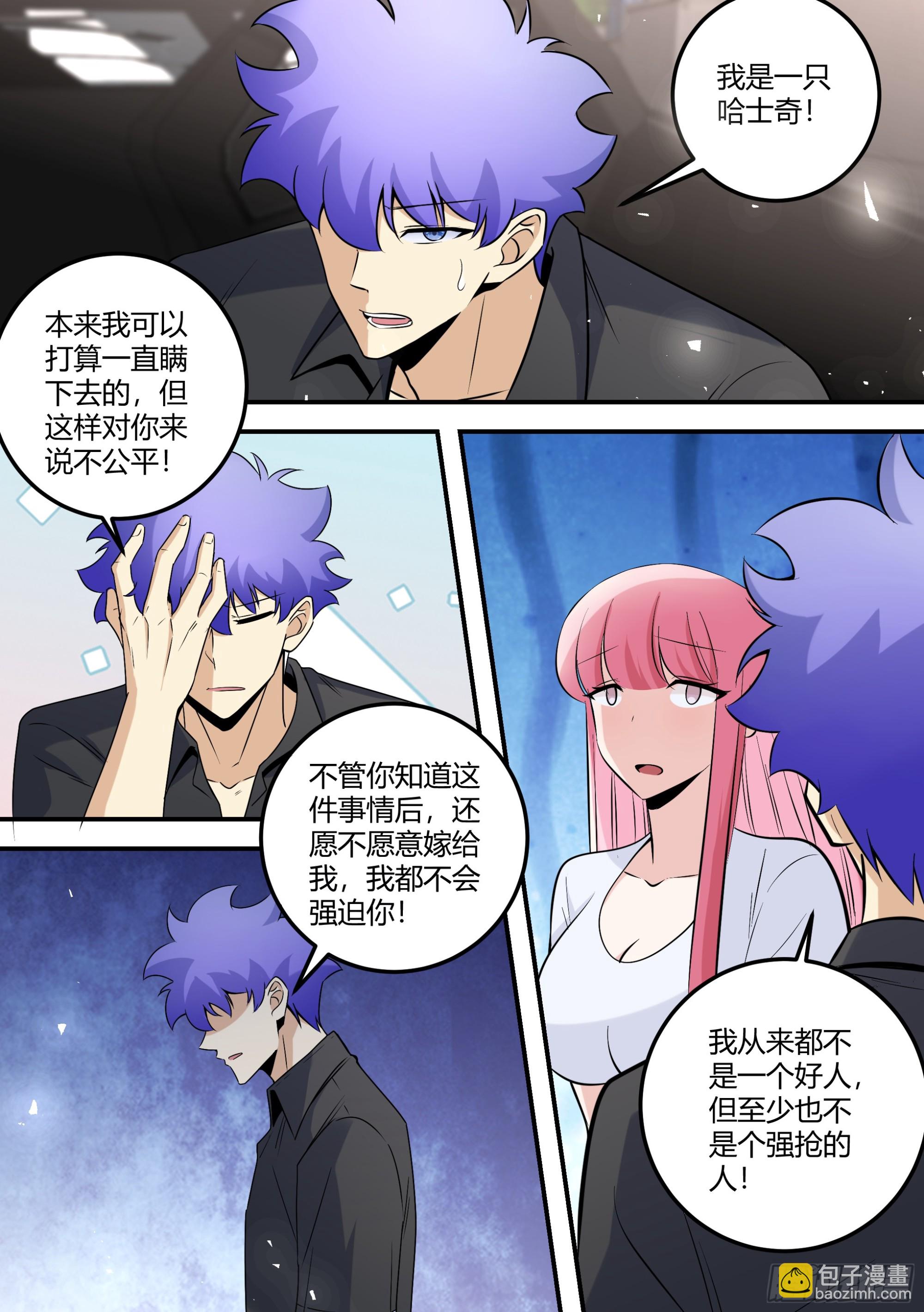 476-再相信我一次！-第478话
