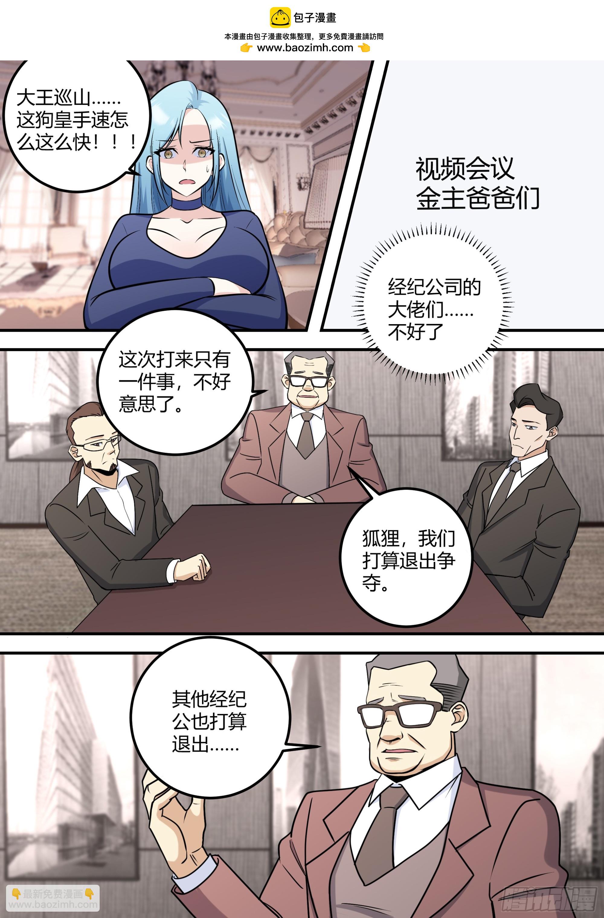 476-再相信我一次！-第478话