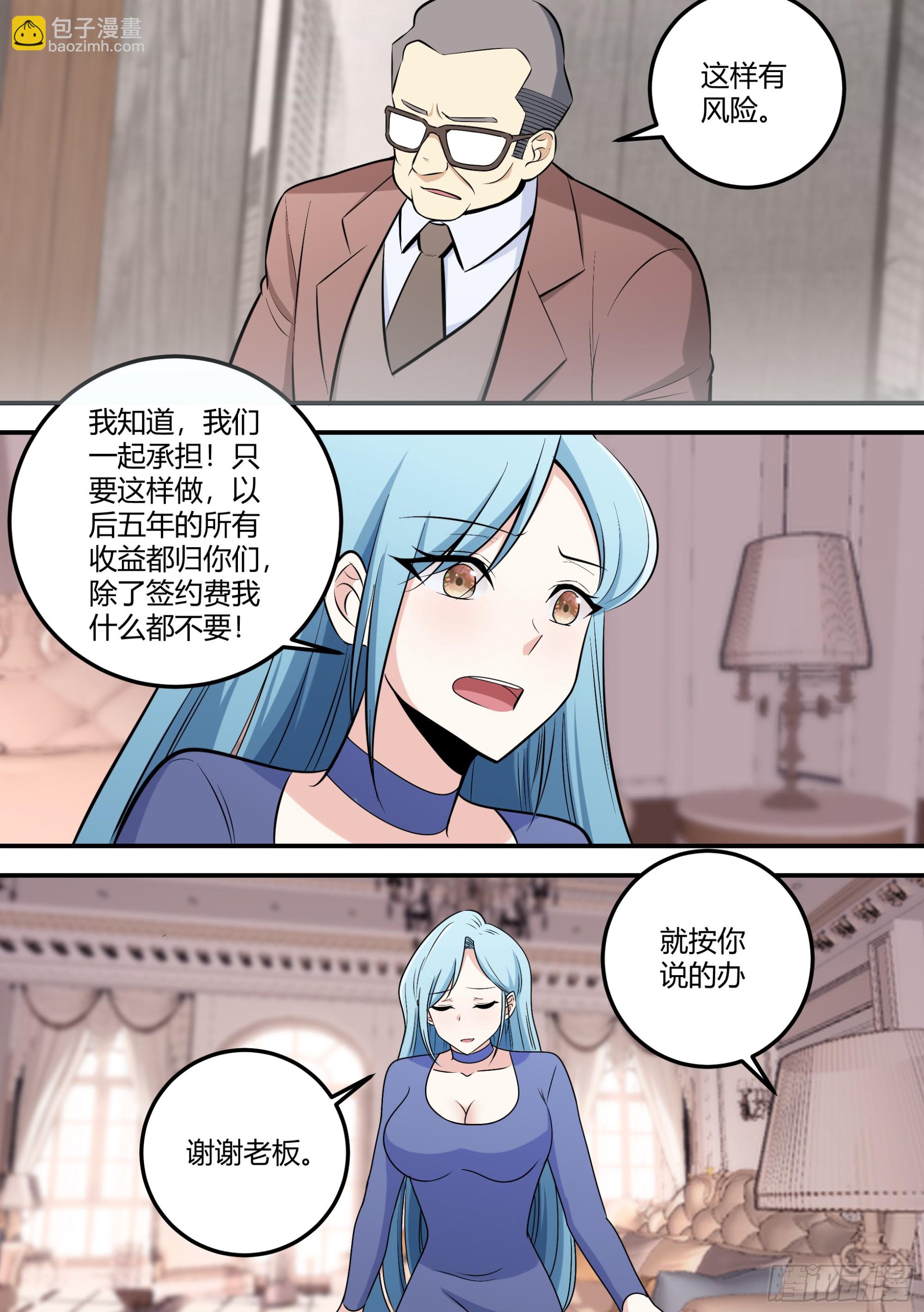 476-再相信我一次！-第478话