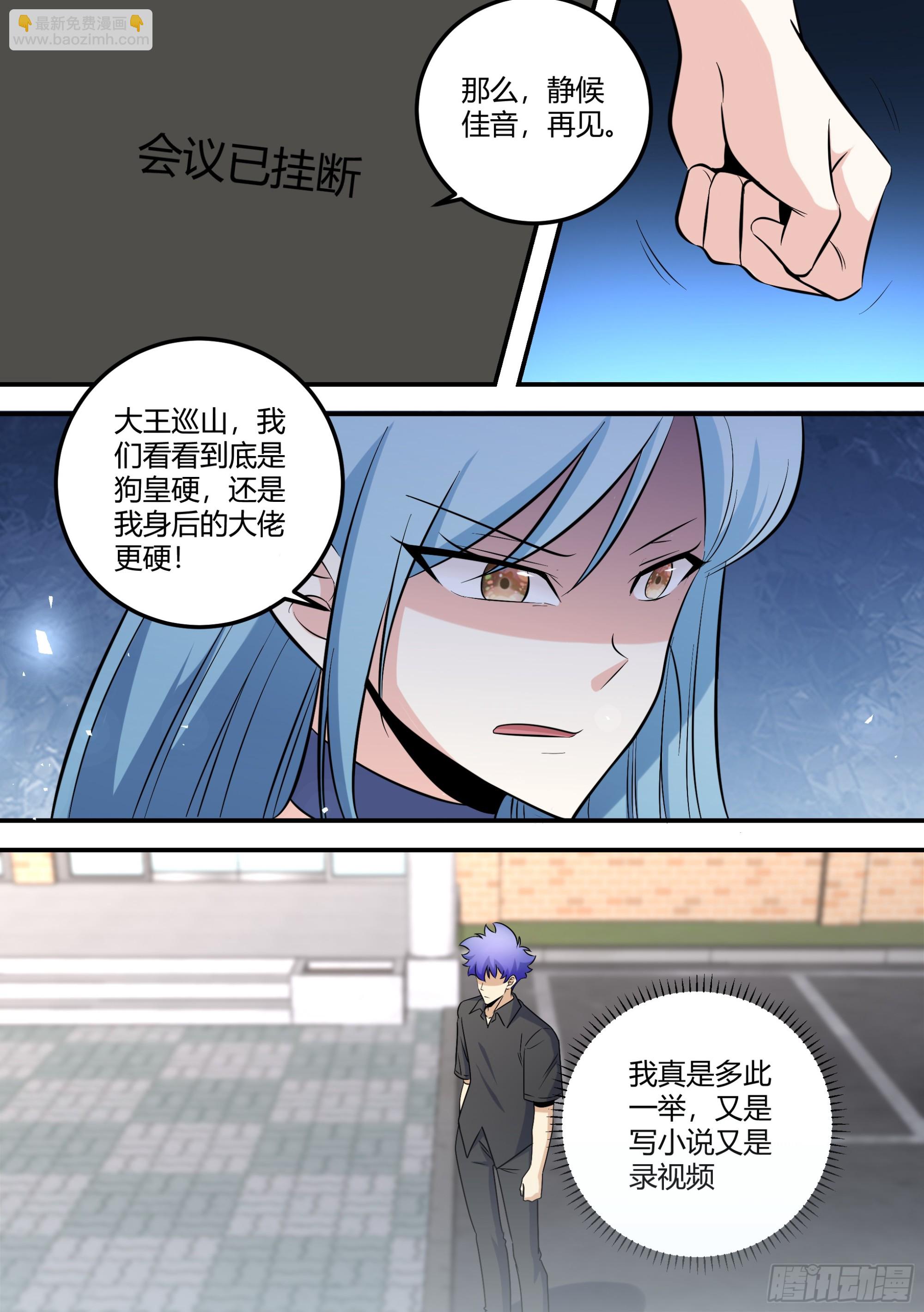 476-再相信我一次！-第478话