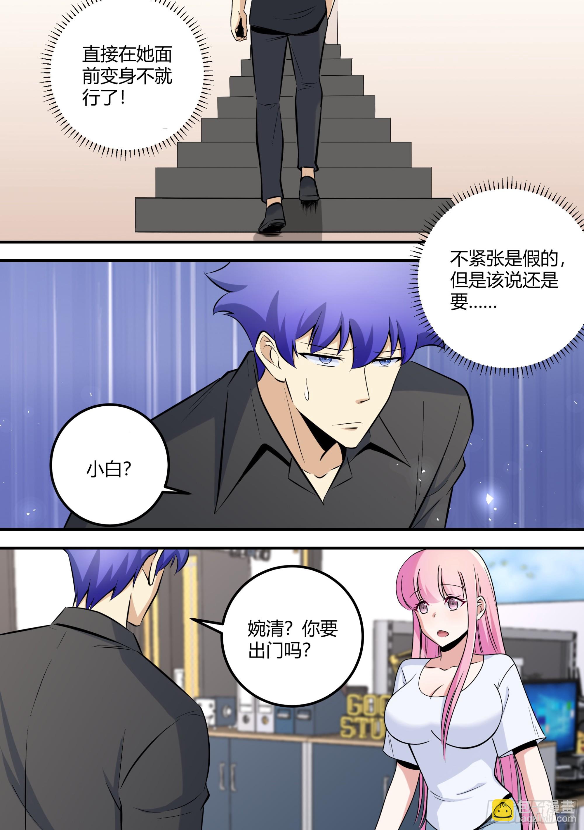 476-再相信我一次！-第478话