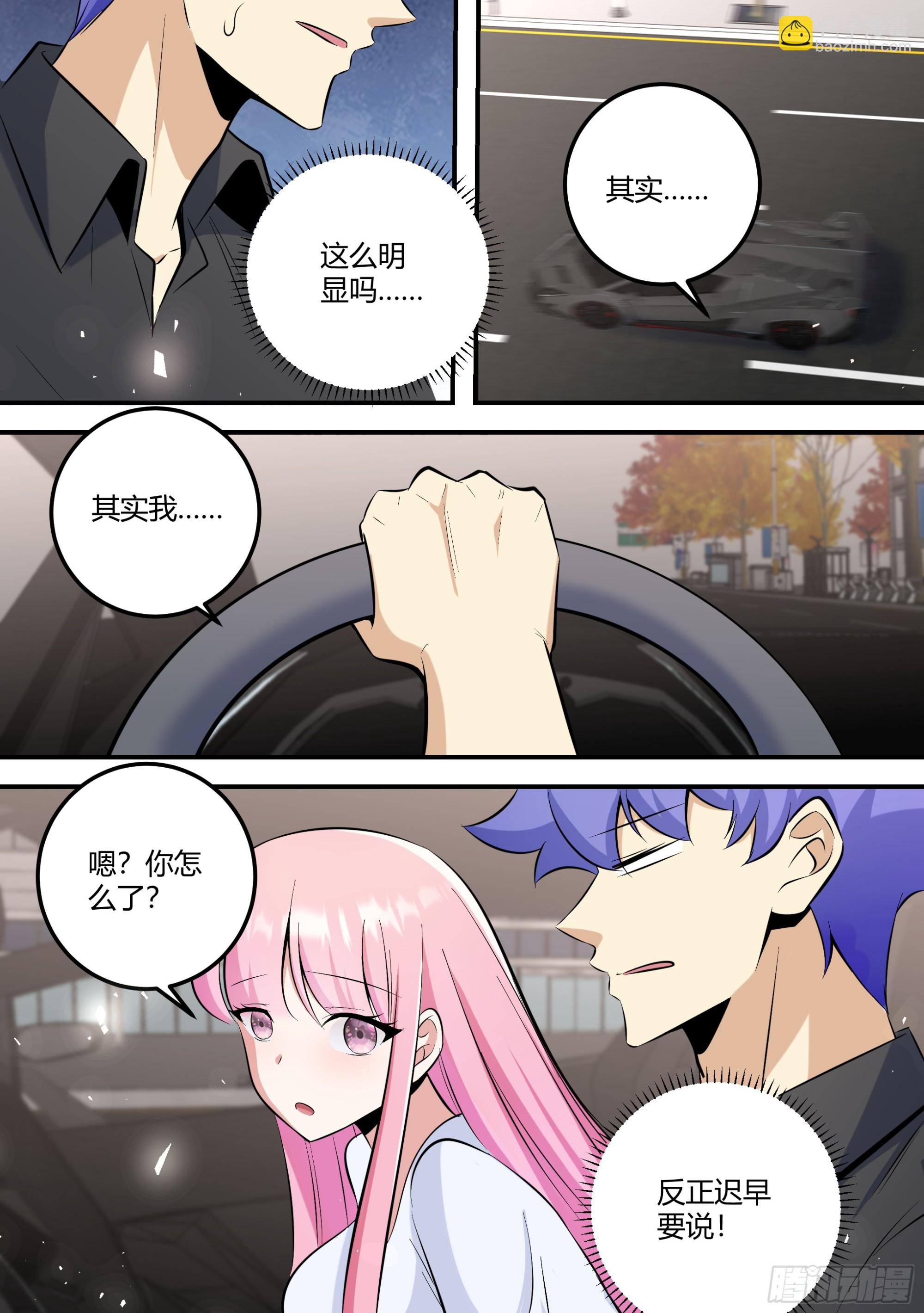 476-再相信我一次！-第478话