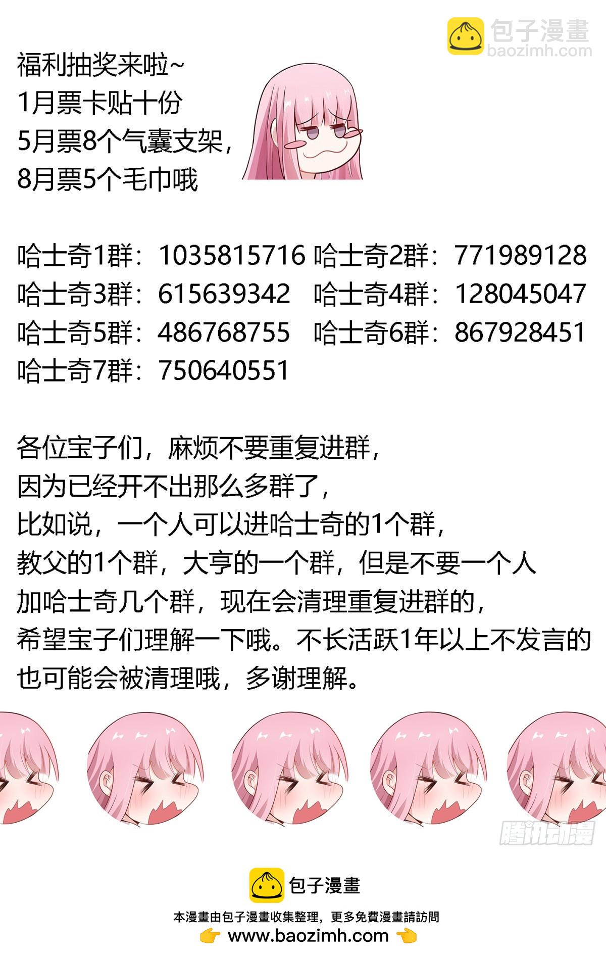 478-哪个不识相的-第480话