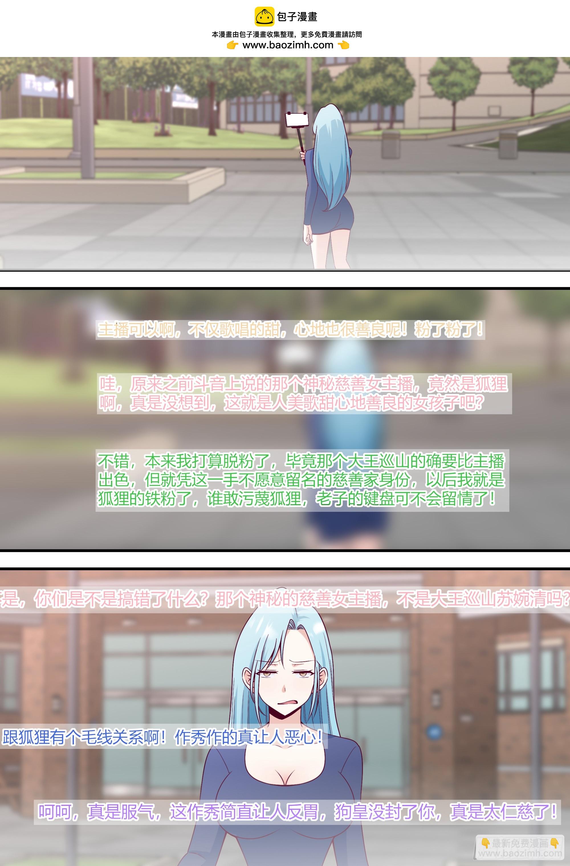 478-哪个不识相的-第480话