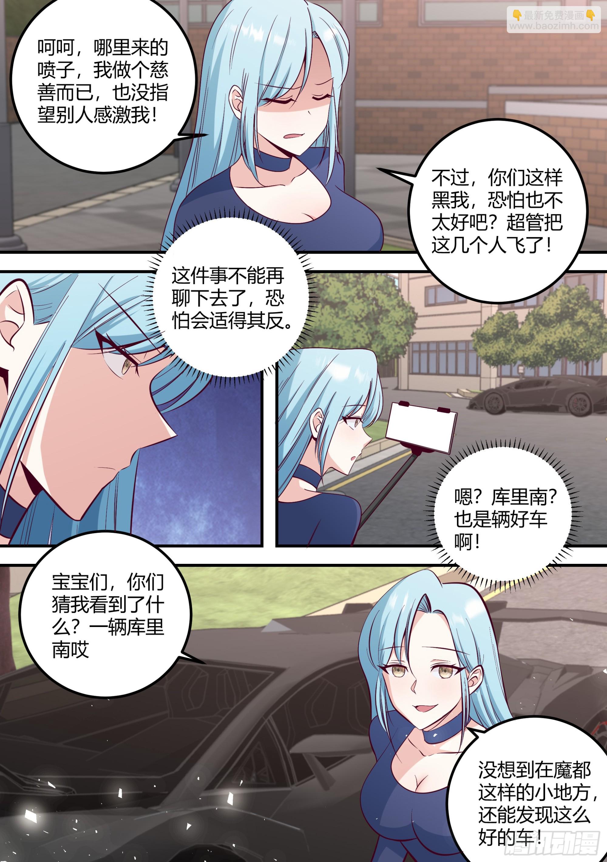 478-哪个不识相的-第480话