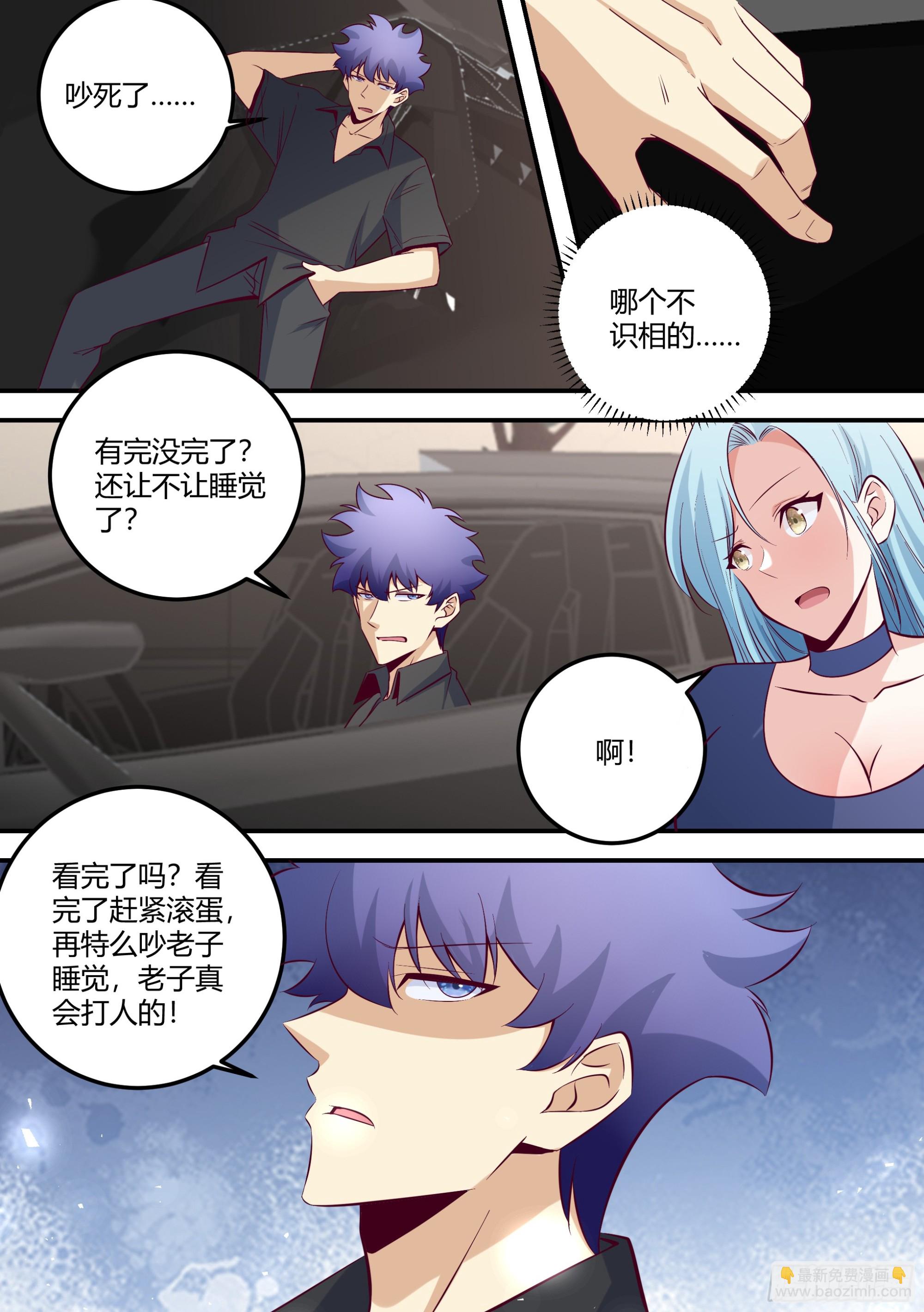 478-哪个不识相的-第480话