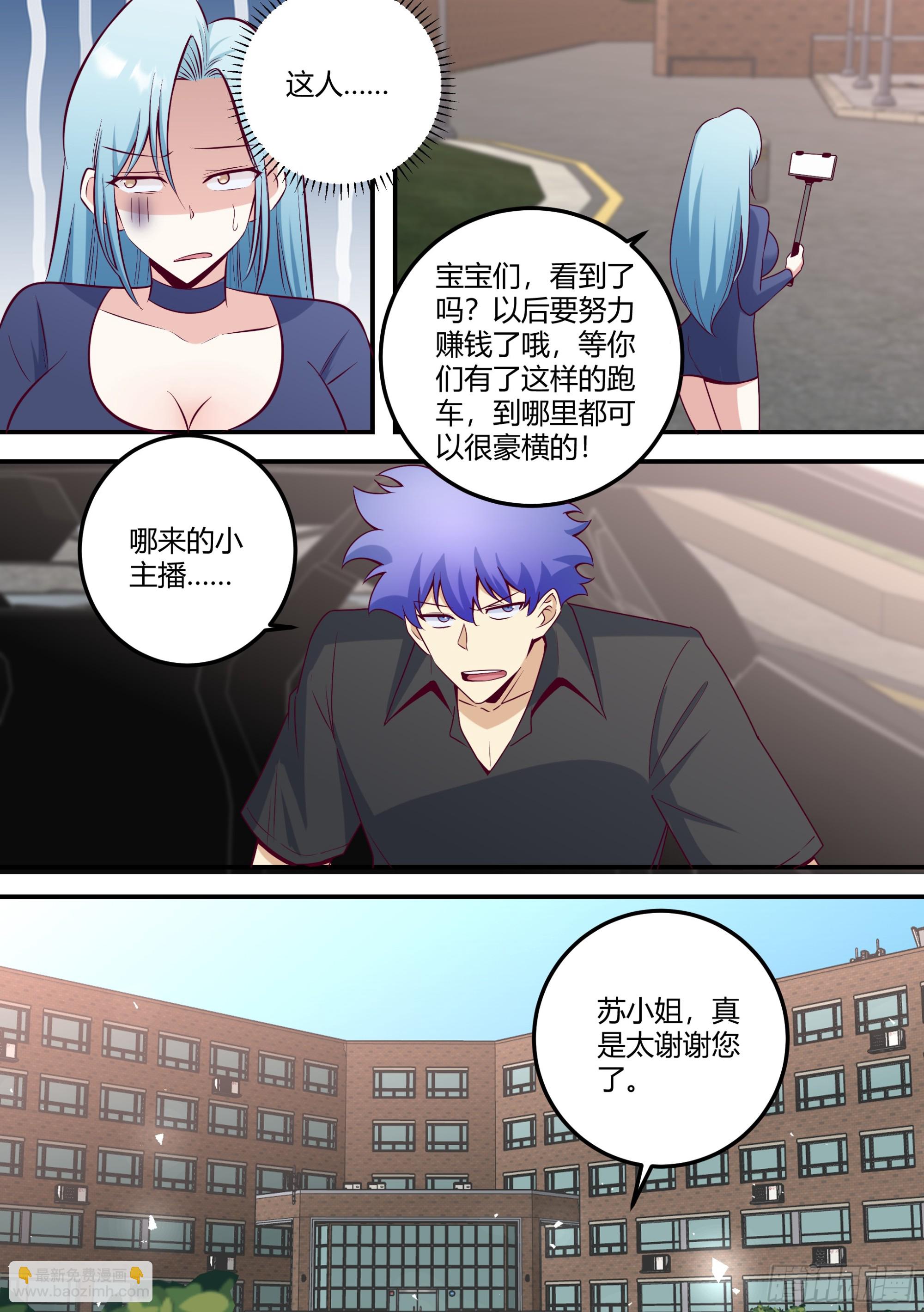 478-哪个不识相的-第480话