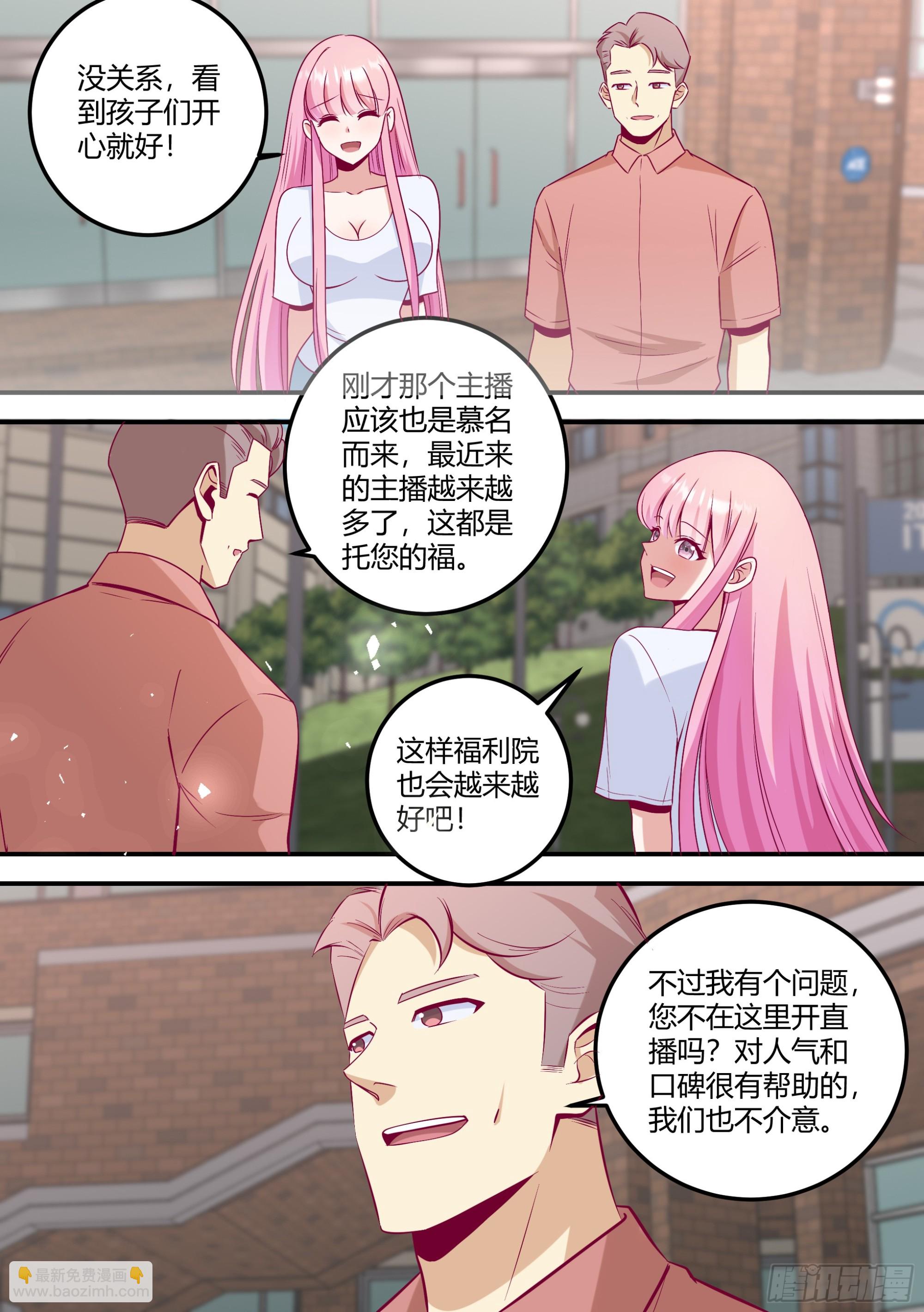 478-哪个不识相的-第480话