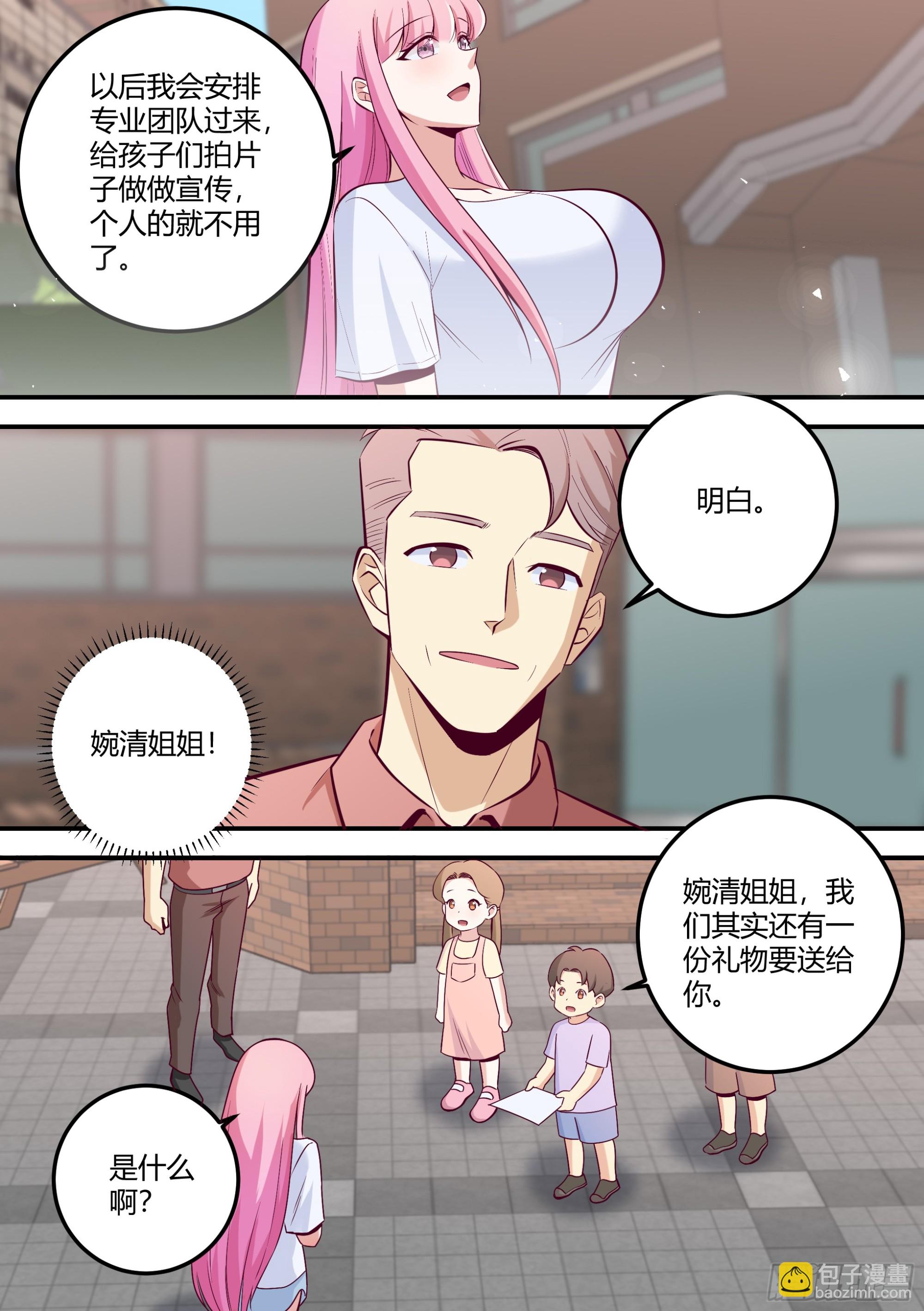 478-哪个不识相的-第480话