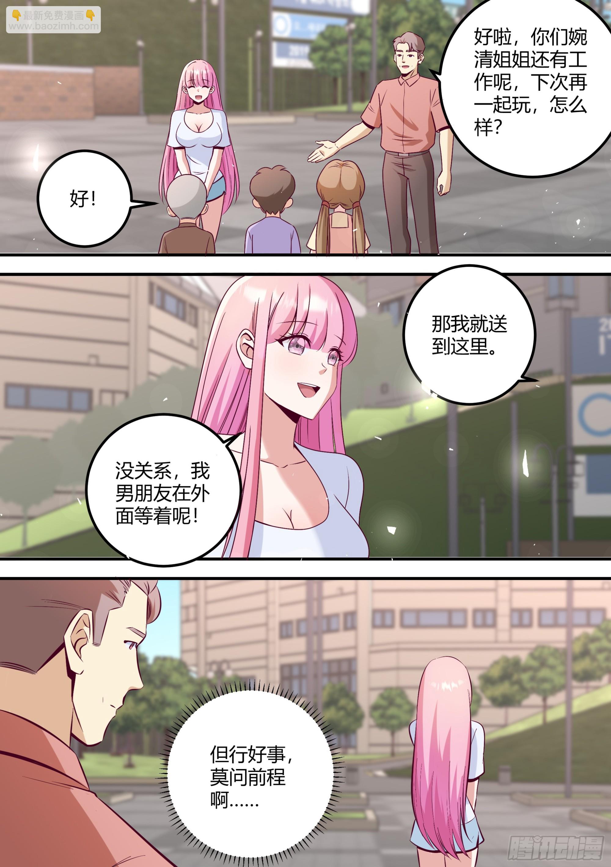 478-哪个不识相的-第480话