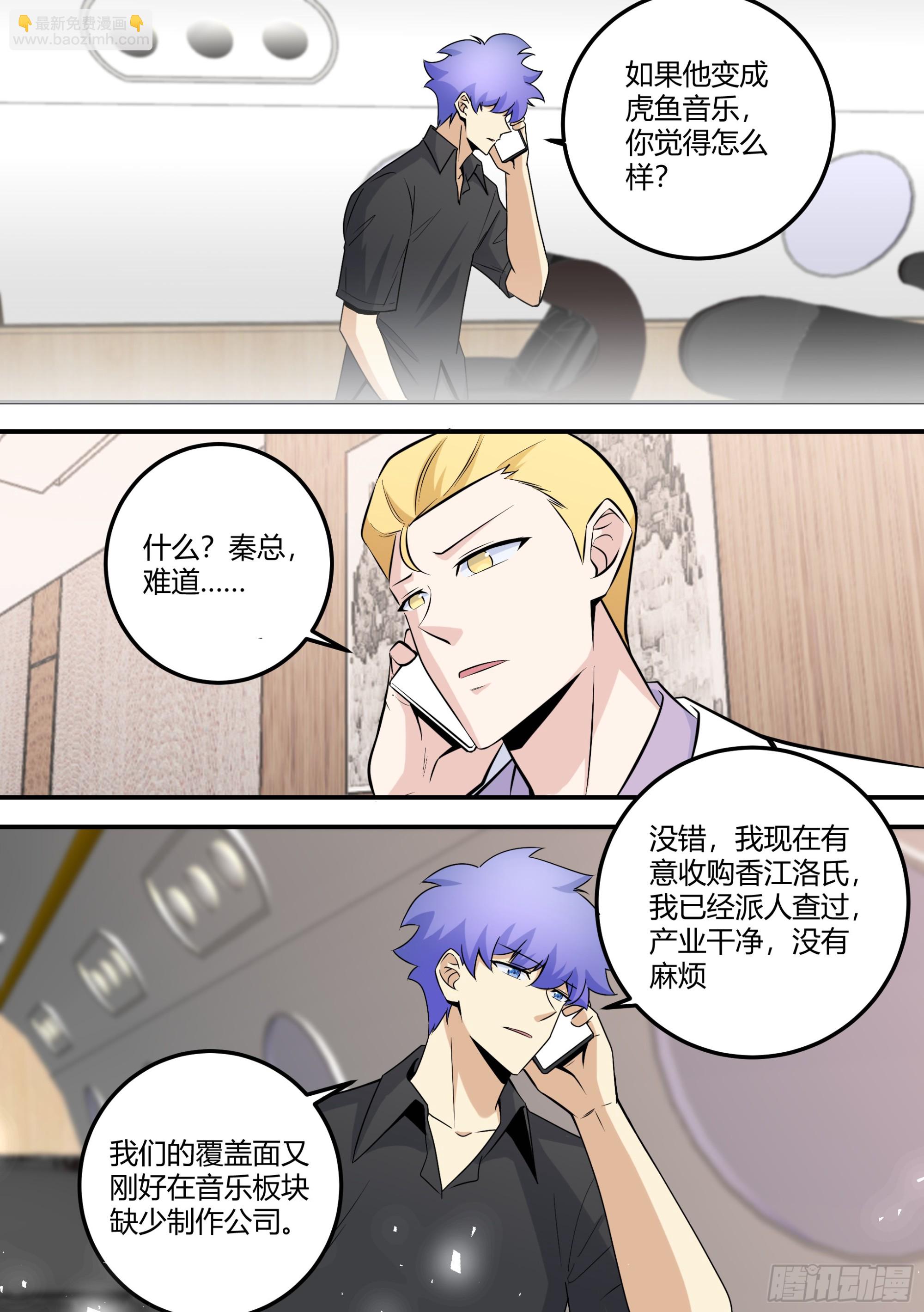 480-百密一疏-第482话