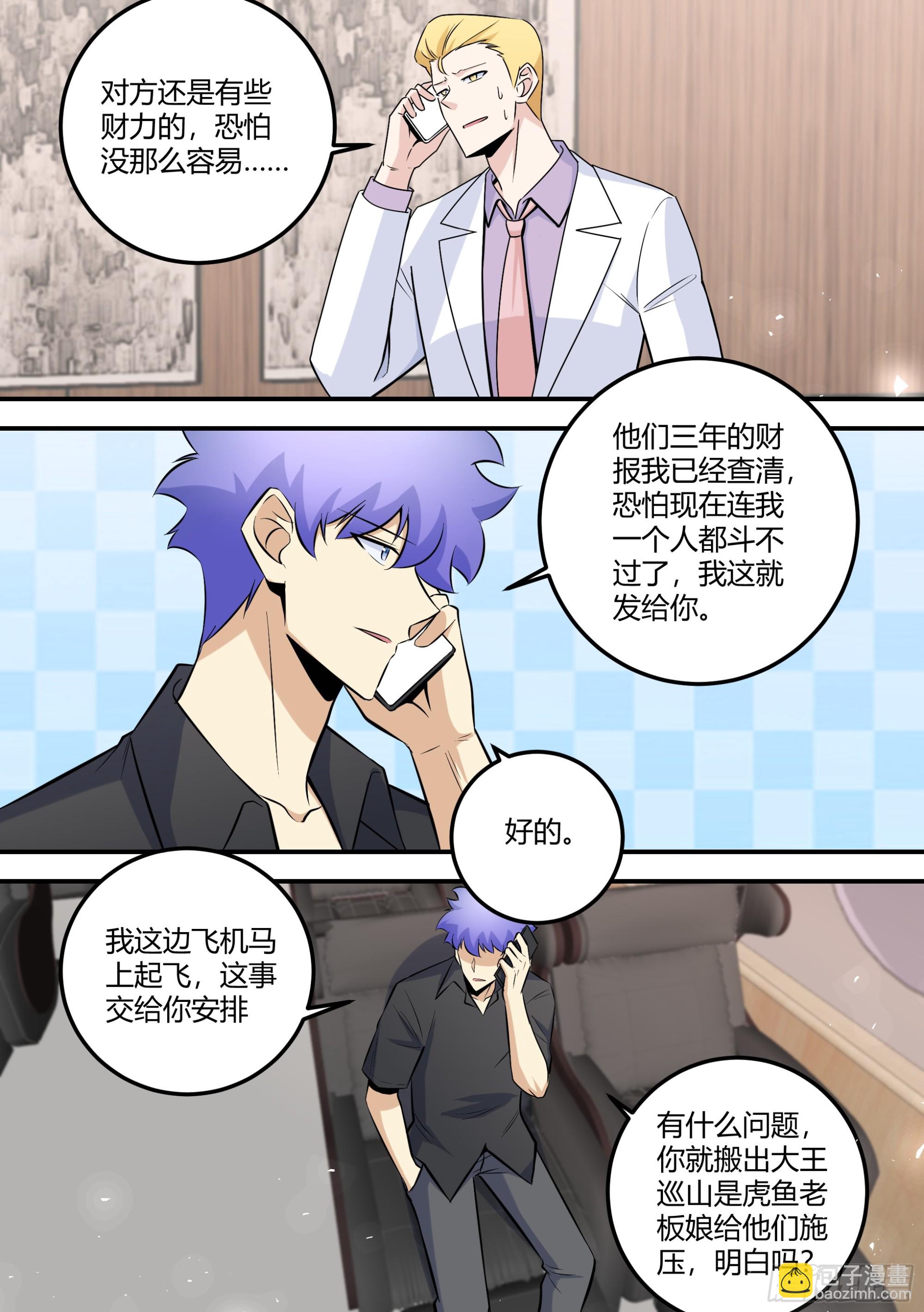480-百密一疏-第482话