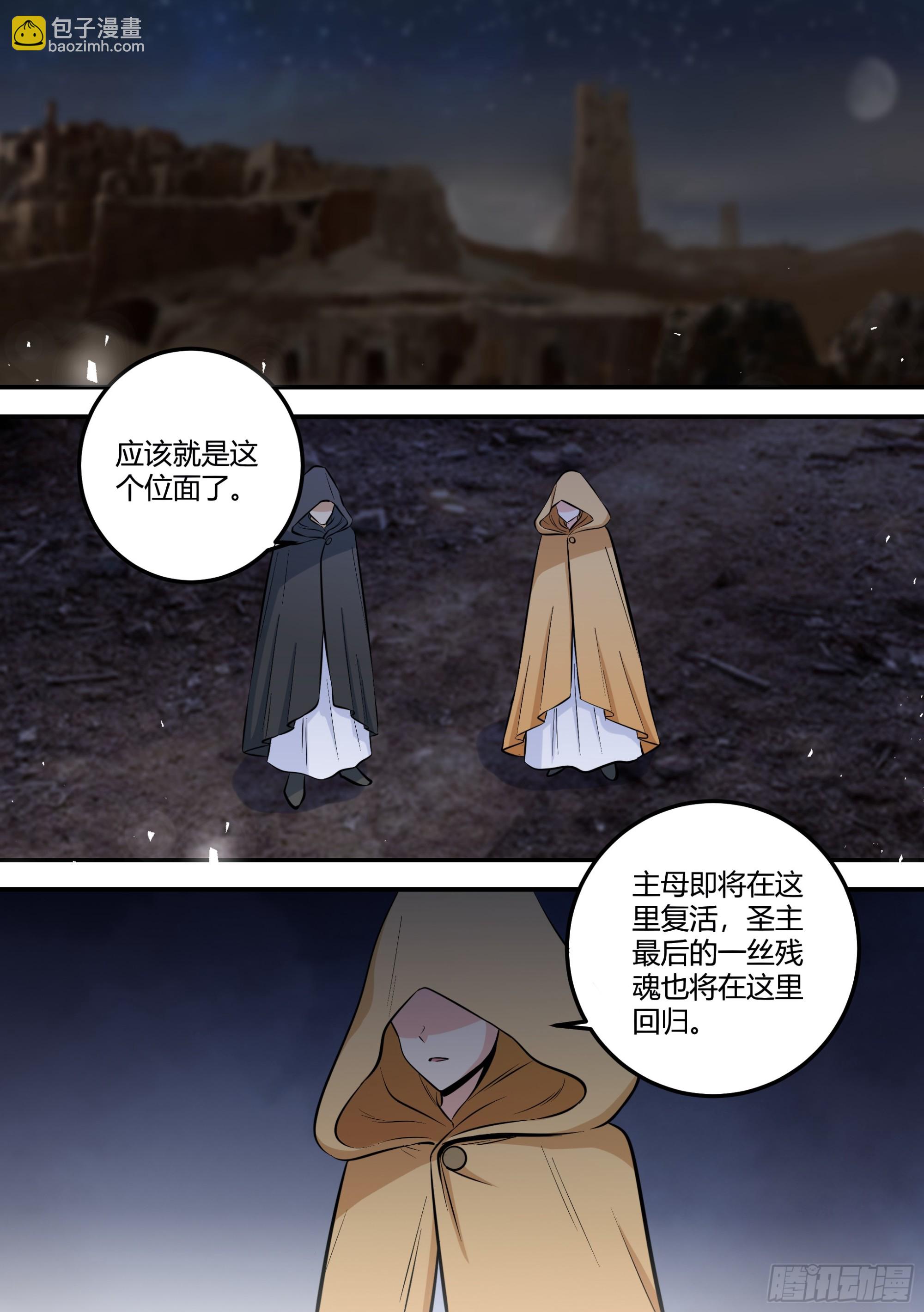 480-百密一疏-第482话