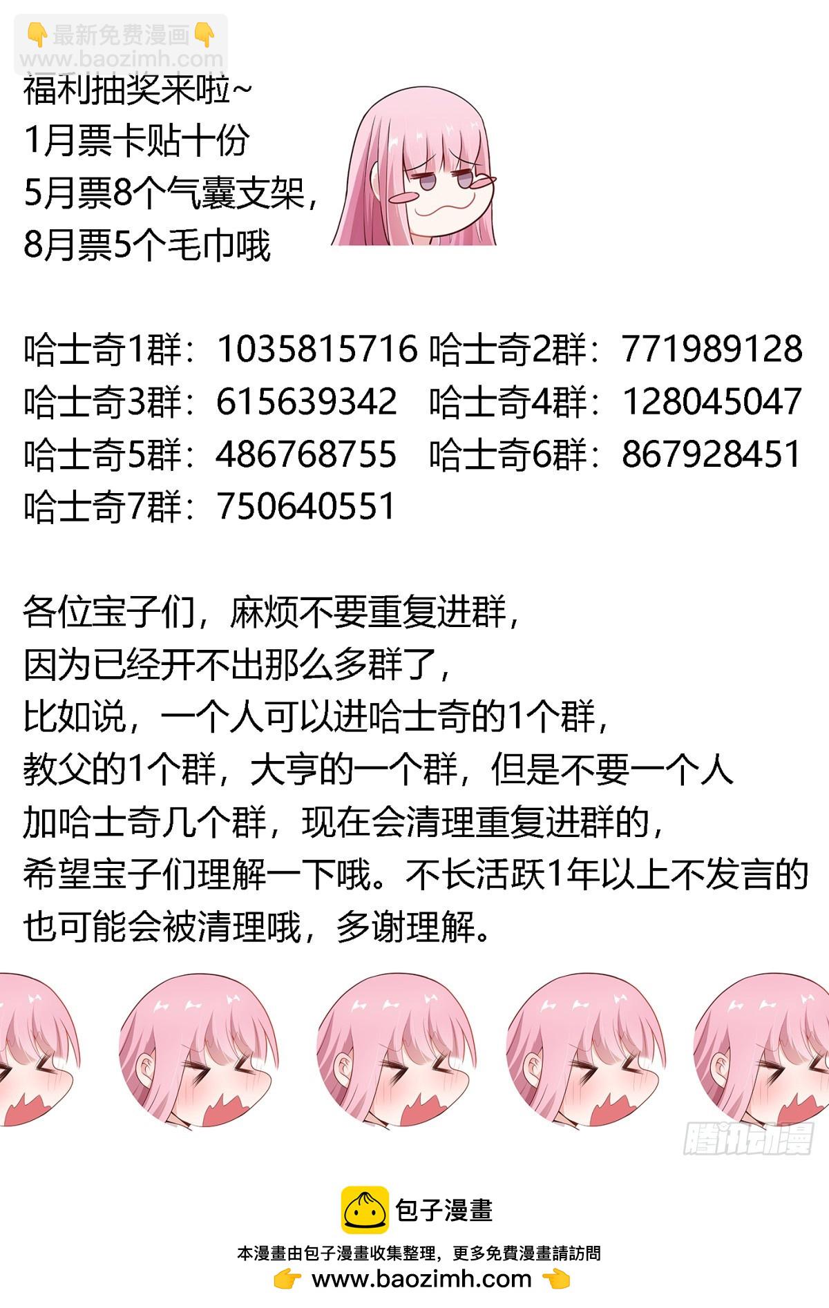 480-百密一疏-第482话