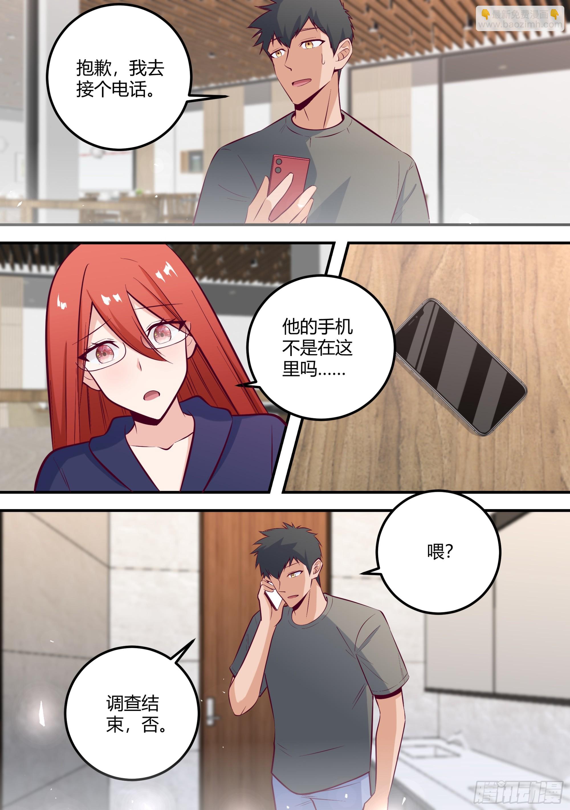 480-百密一疏-第482话