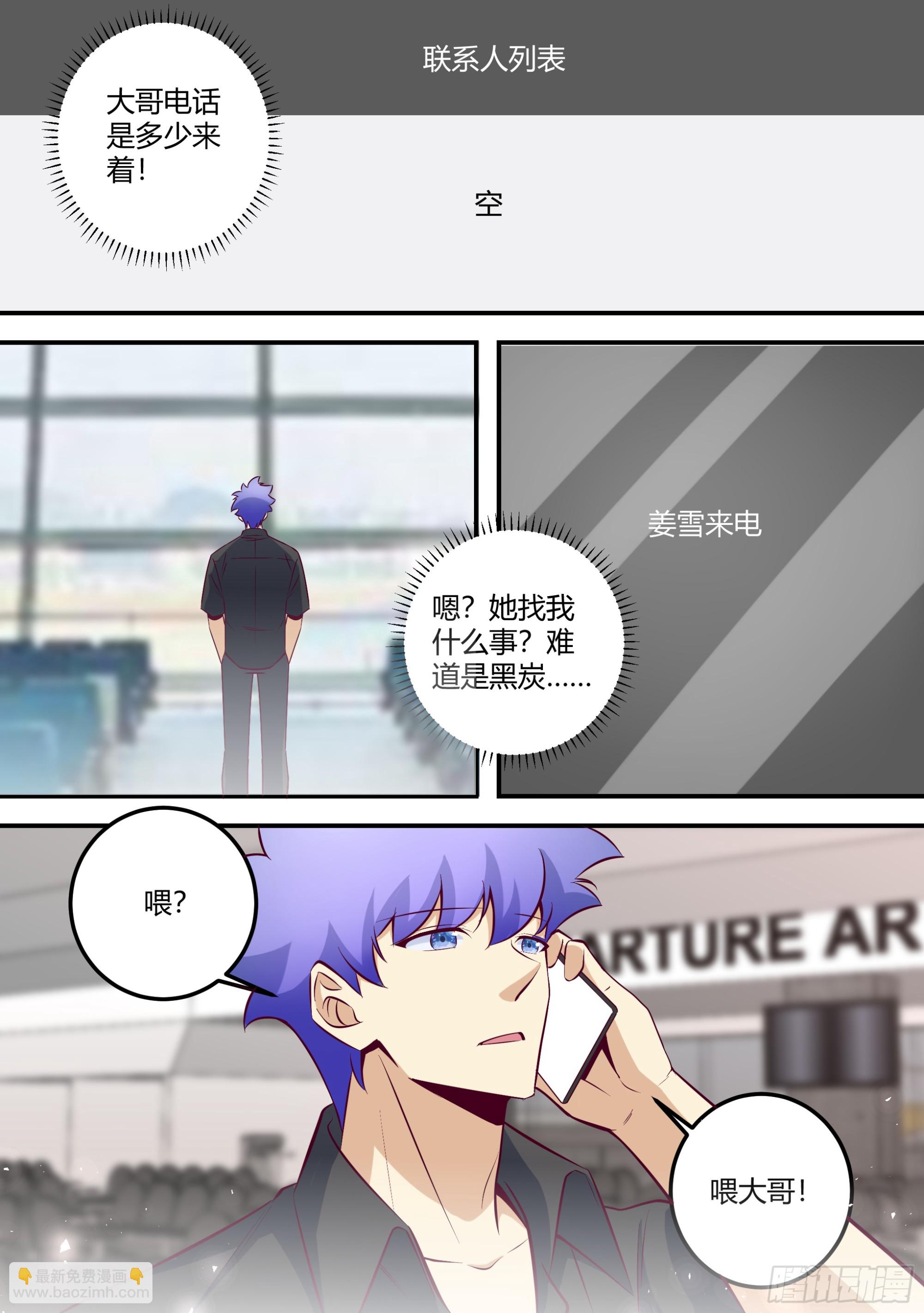 480-百密一疏-第482话